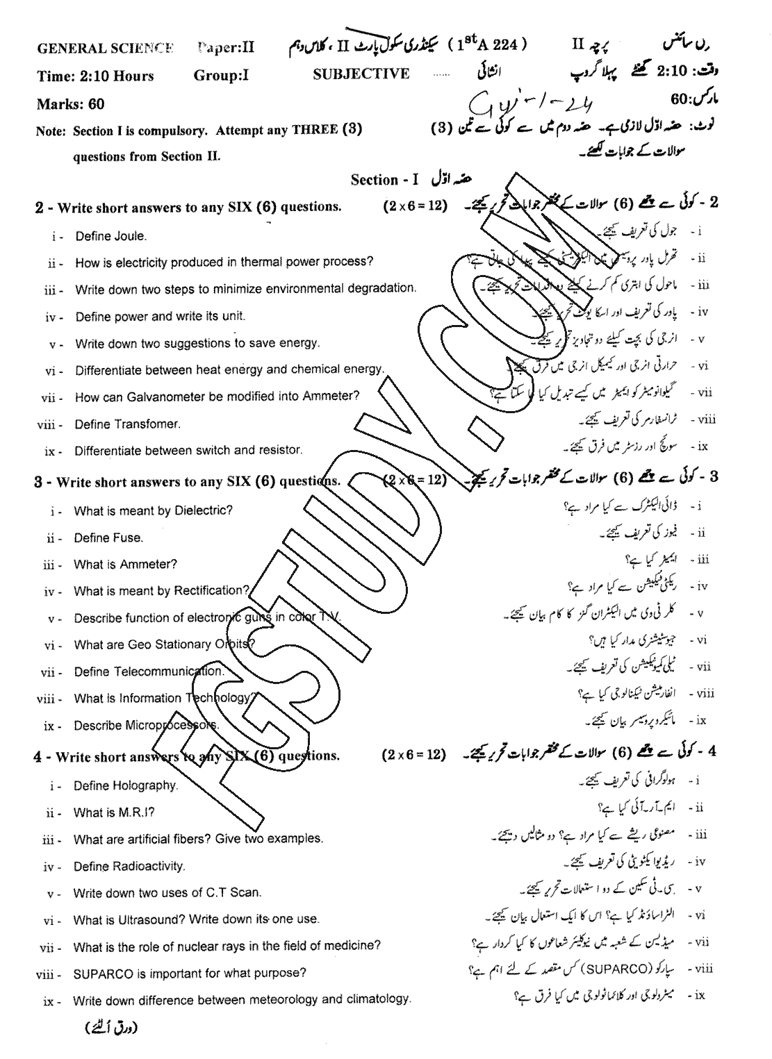 10th Class General Science Past Paper 2024 Gujranwala Board Group 1 Subjective