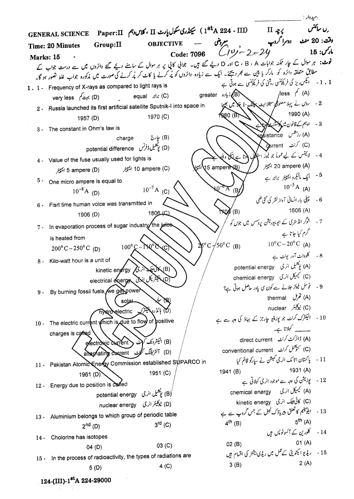 10th Class General Science Past Paper 2024 Gujranwala Board Group 2 Objective
