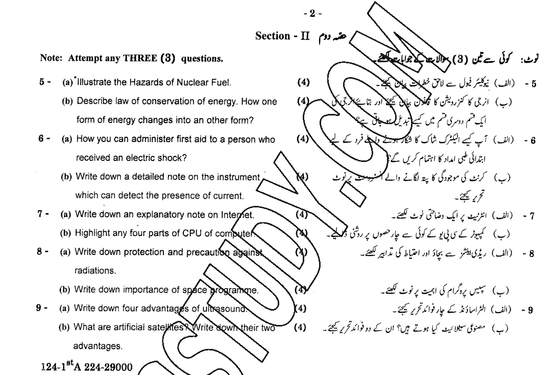 10th Class General Science Past Paper 2024 Gujranwala Board Group 2 Subjective