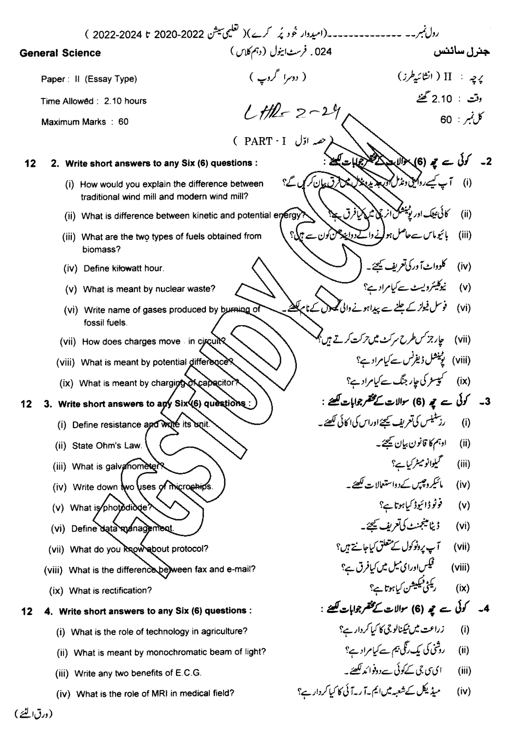 10th Class General Science Past Paper 2024 Lahore Board Group 2 Subjective