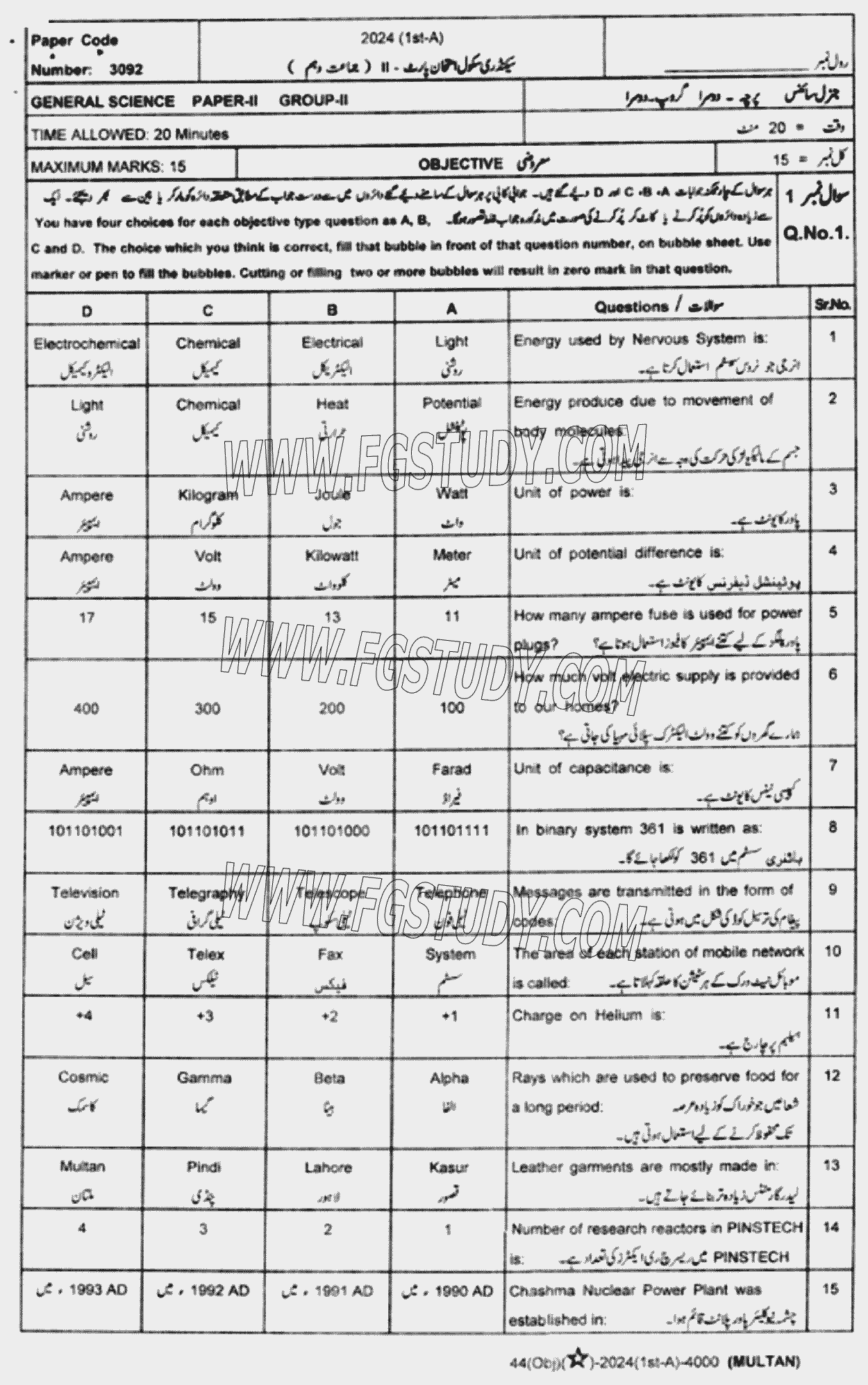 10th Class General Science Past Paper 2024 Multan Board Group 2 Objective