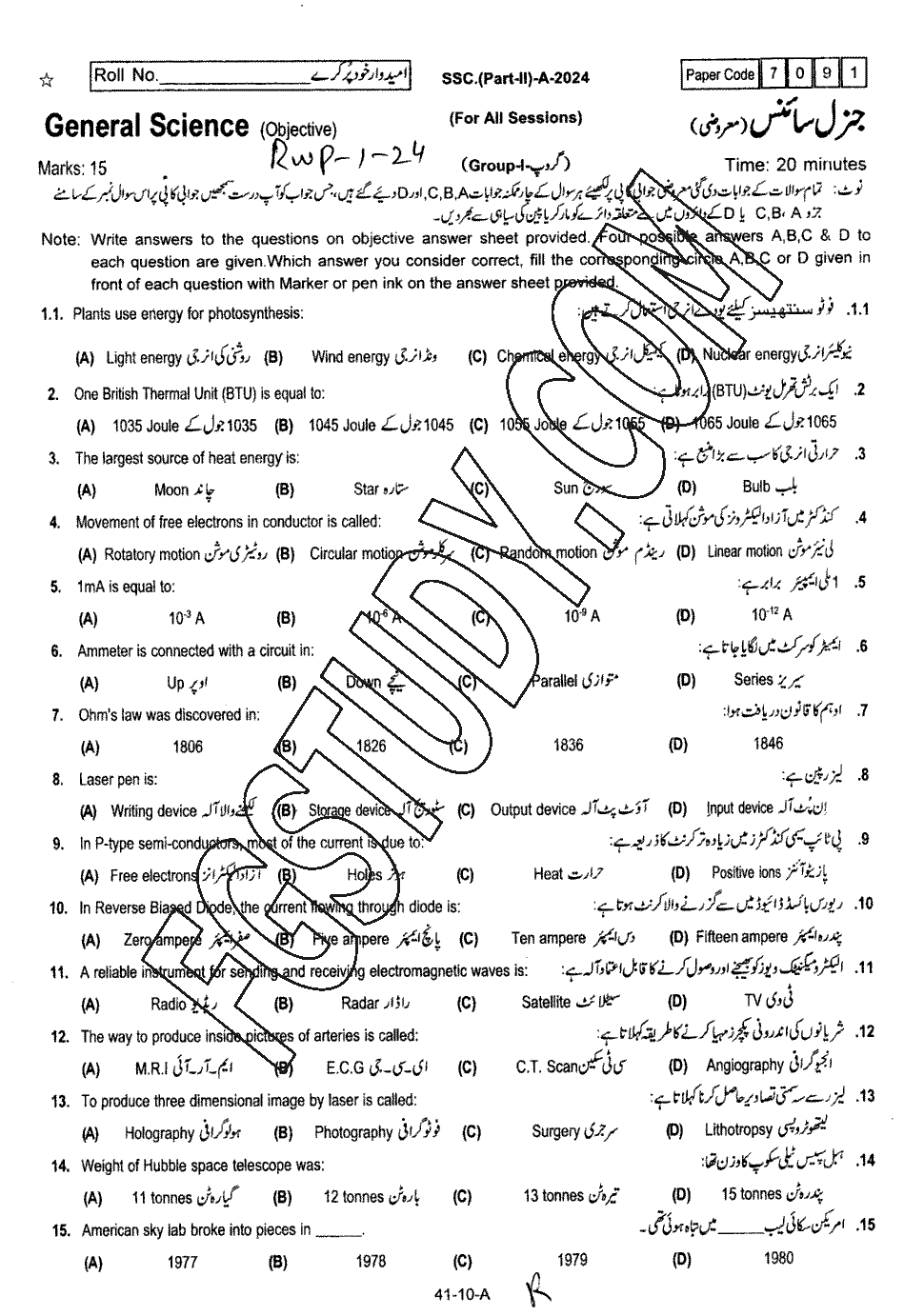 10th Class General Science Past Paper 2024 Rawalpindi Board Group 1 Objective