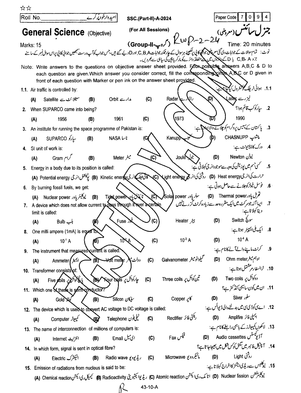 10th Class General Science Past Paper 2024 Rawalpindi Board Group 2 Objective