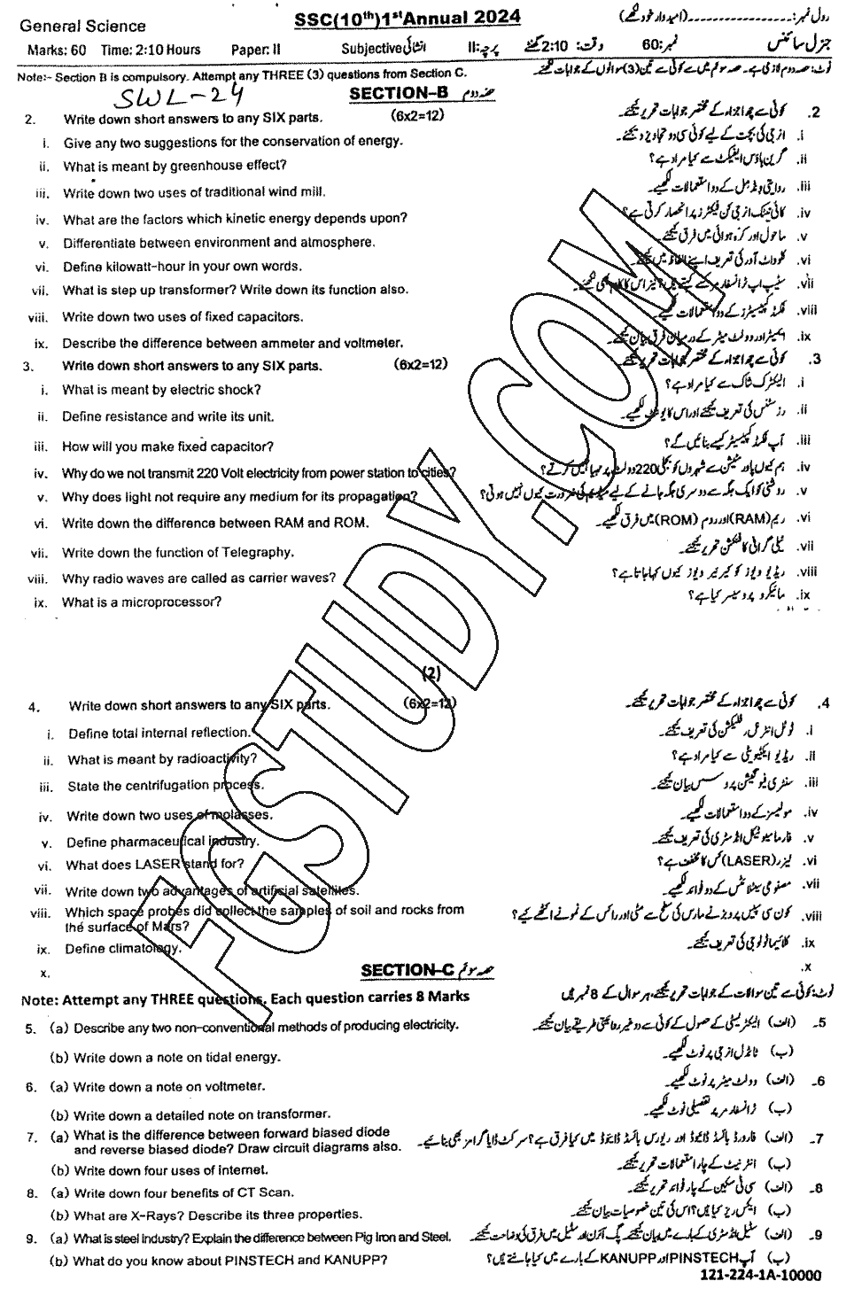 10th Class General Science Past Paper 2024 Sahiwal Board Subjective