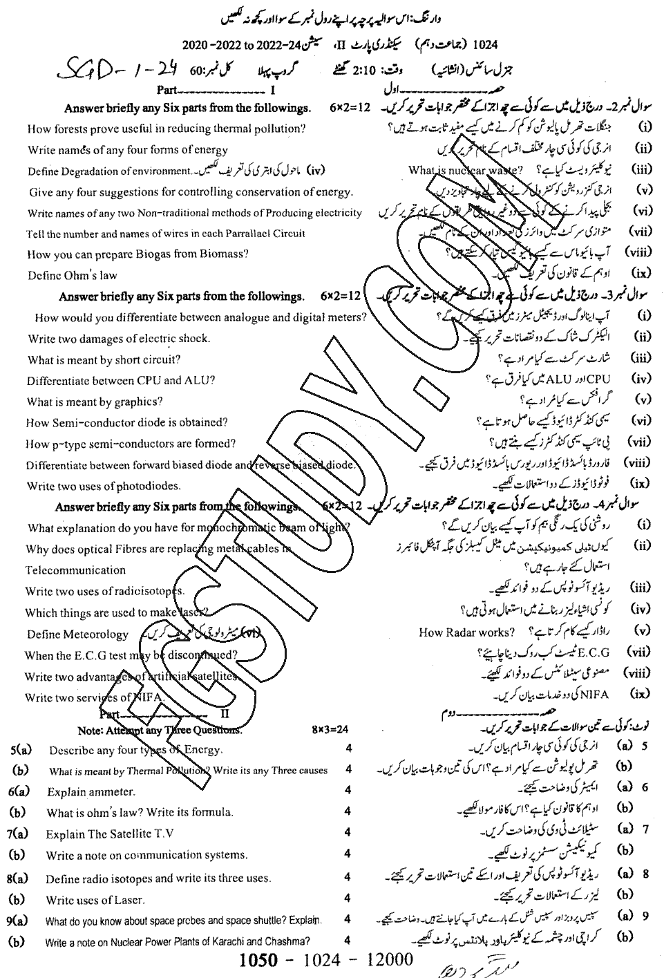 10th Class General Science Past Paper 2024 Sargodha Board Group 1 Subjective