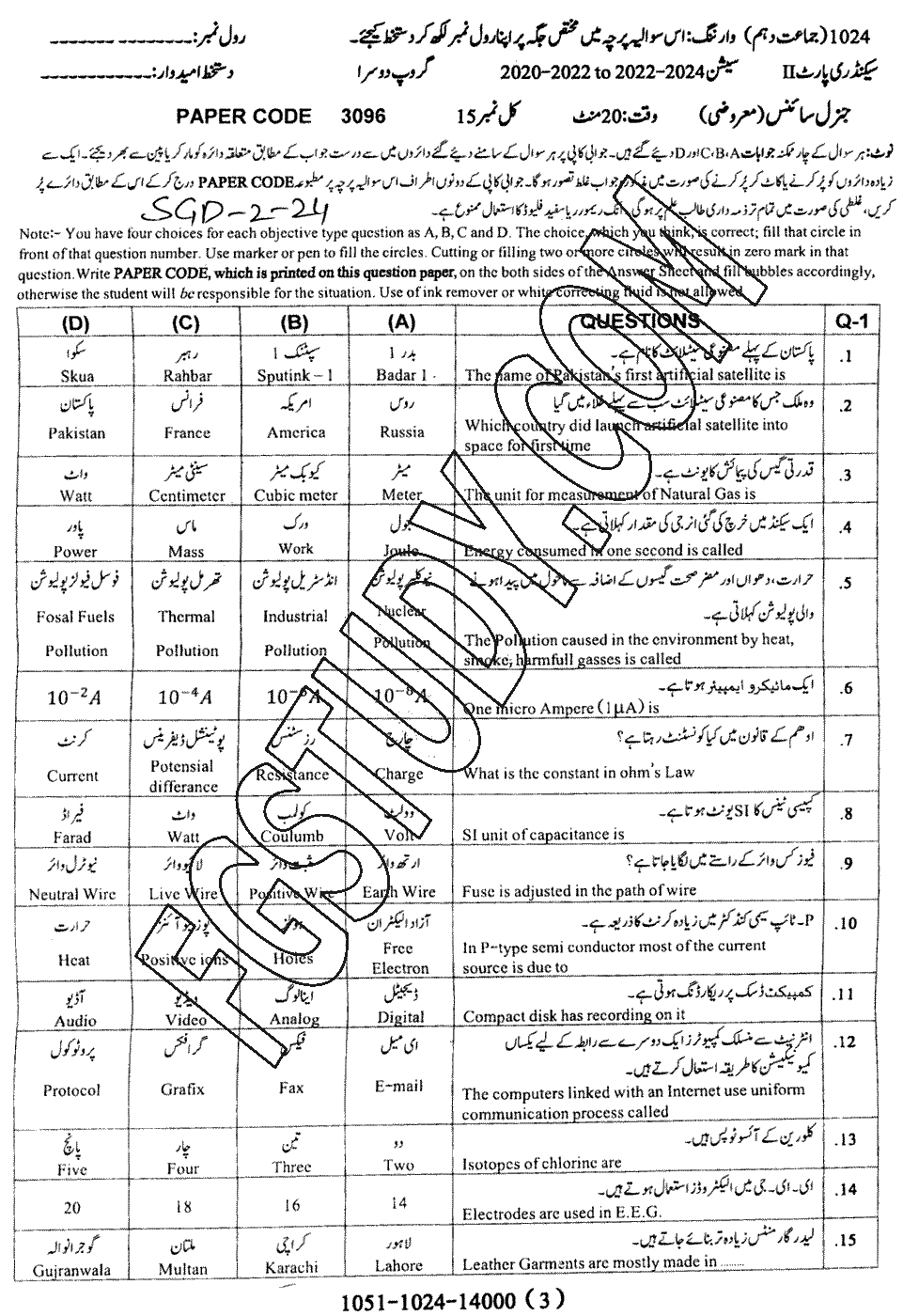 10th Class General Science Past Paper 2024 Sargodha Board Group 2 Objective