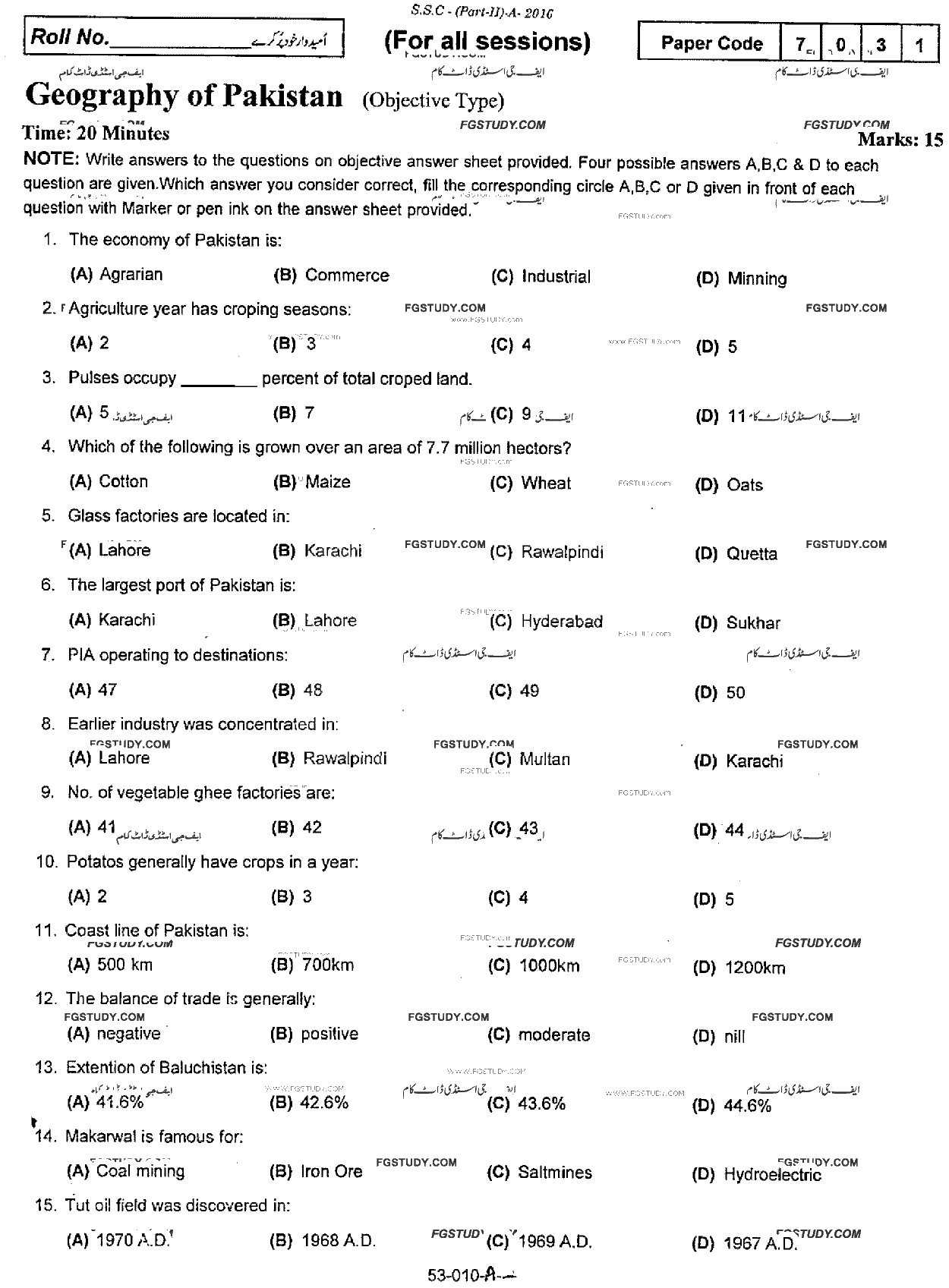 10th Class Geography Of Pakistan Past Paper 2016 Rawalpindi Board Objective