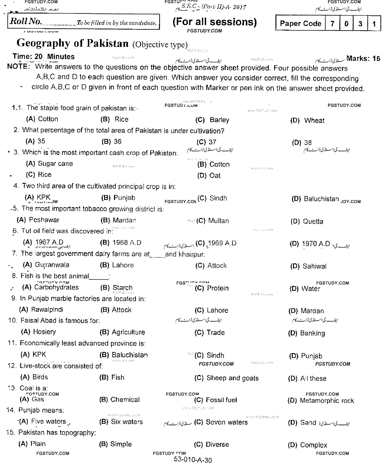 10th Class Geography Of Pakistan Past Paper 2017 Rawalpindi Board Objective