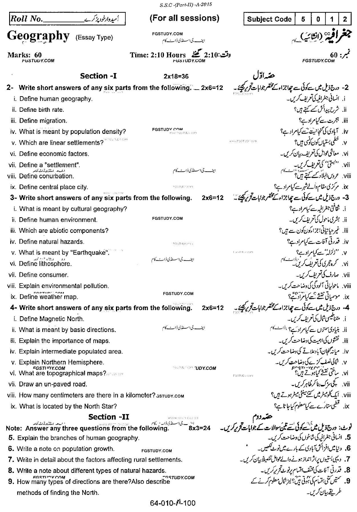 10th Class Geography Past Paper 2015 Rawalpindi Board Subjective
