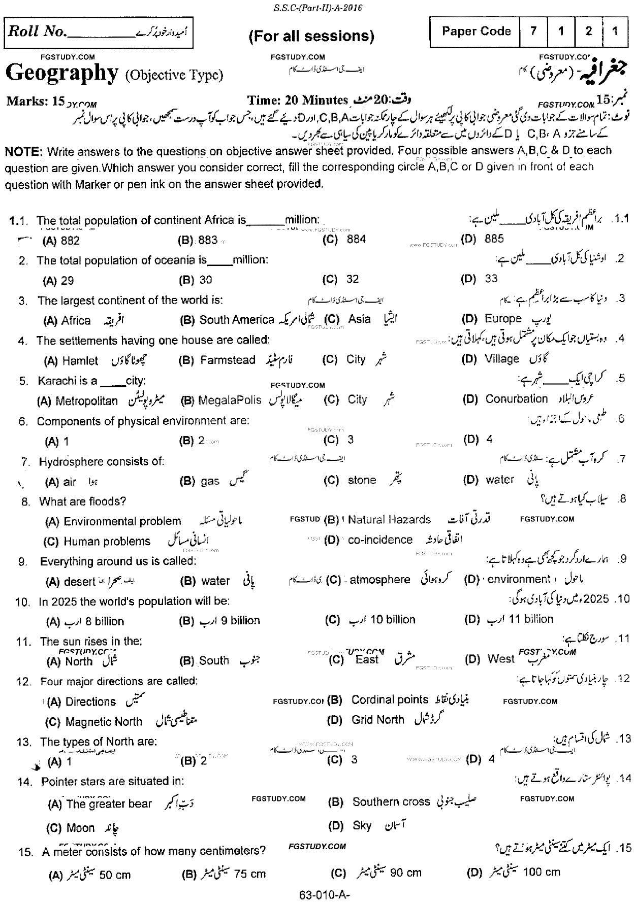 10th Class Geography Past Paper 2016 Rawalpindi Board Objective