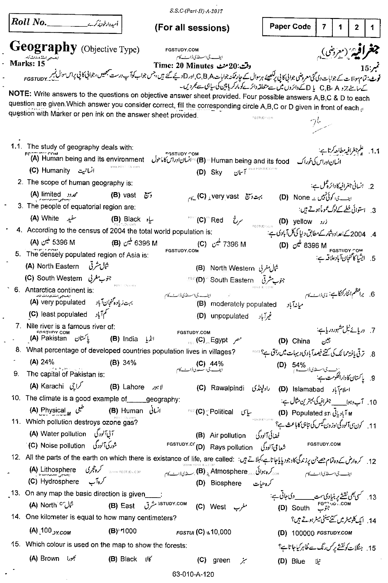 10th Class Geography Past Paper 2017 Rawalpindi Board Objective
