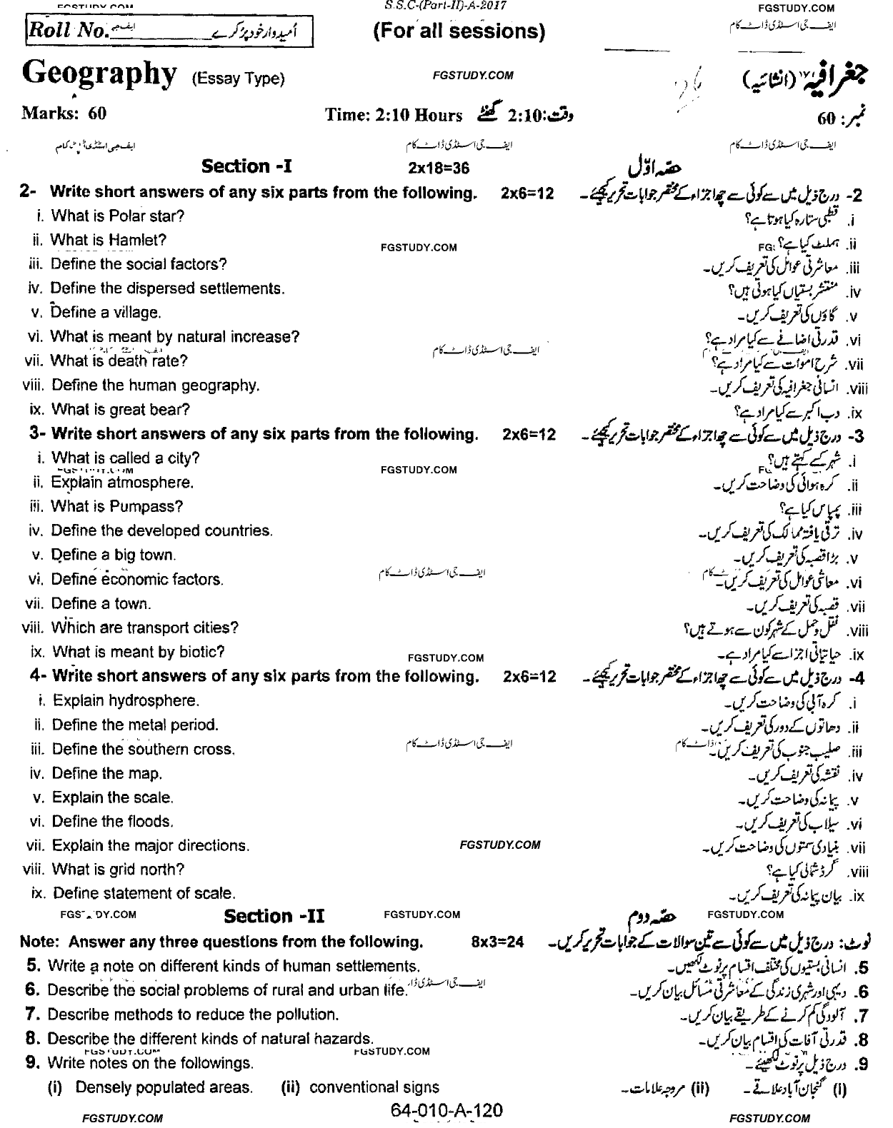 10th Class Geography Past Paper 2017 Rawalpindi Board Subjective