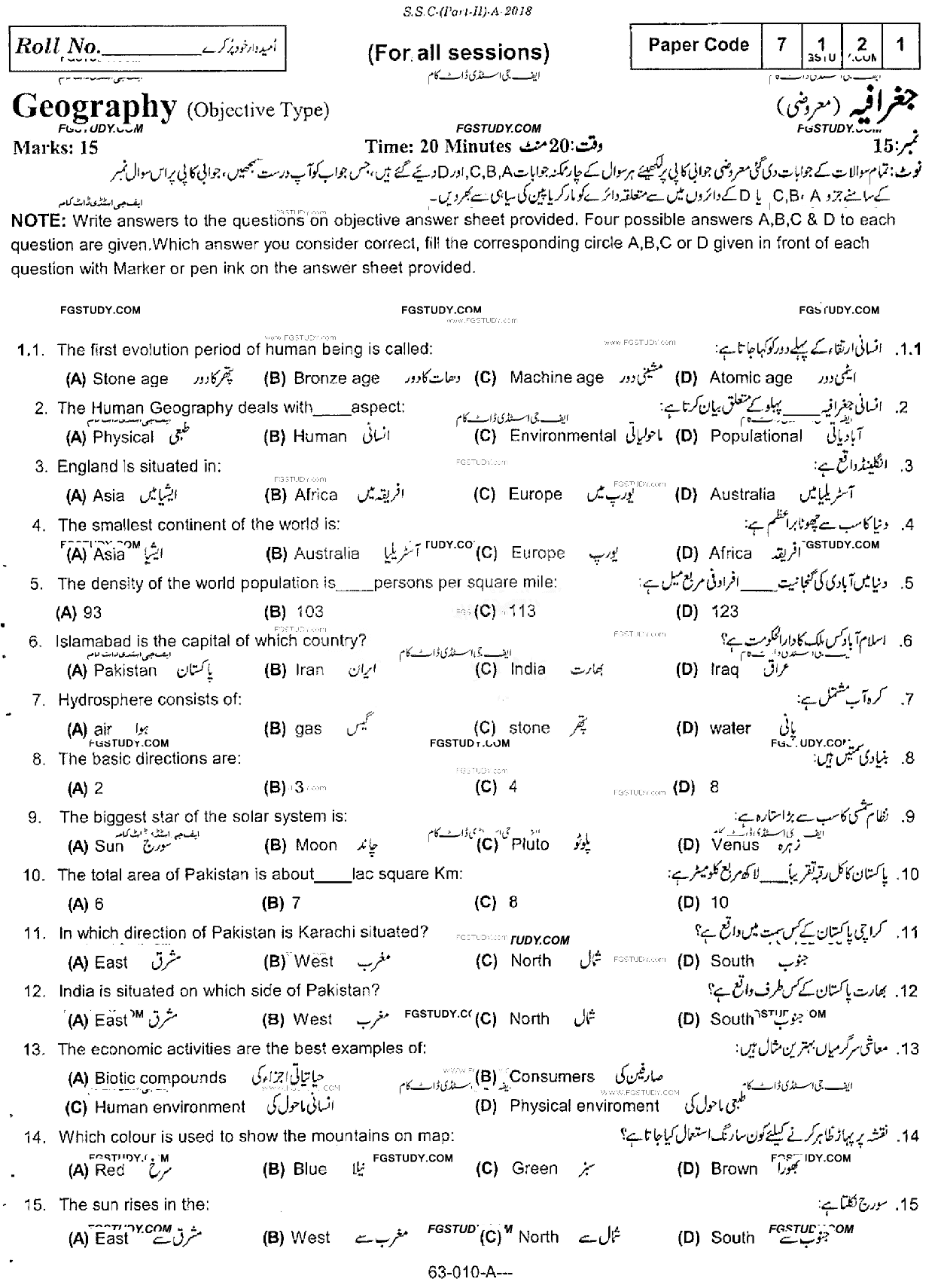 10th Class Geography Past Paper 2018 Rawalpindi Board Objective