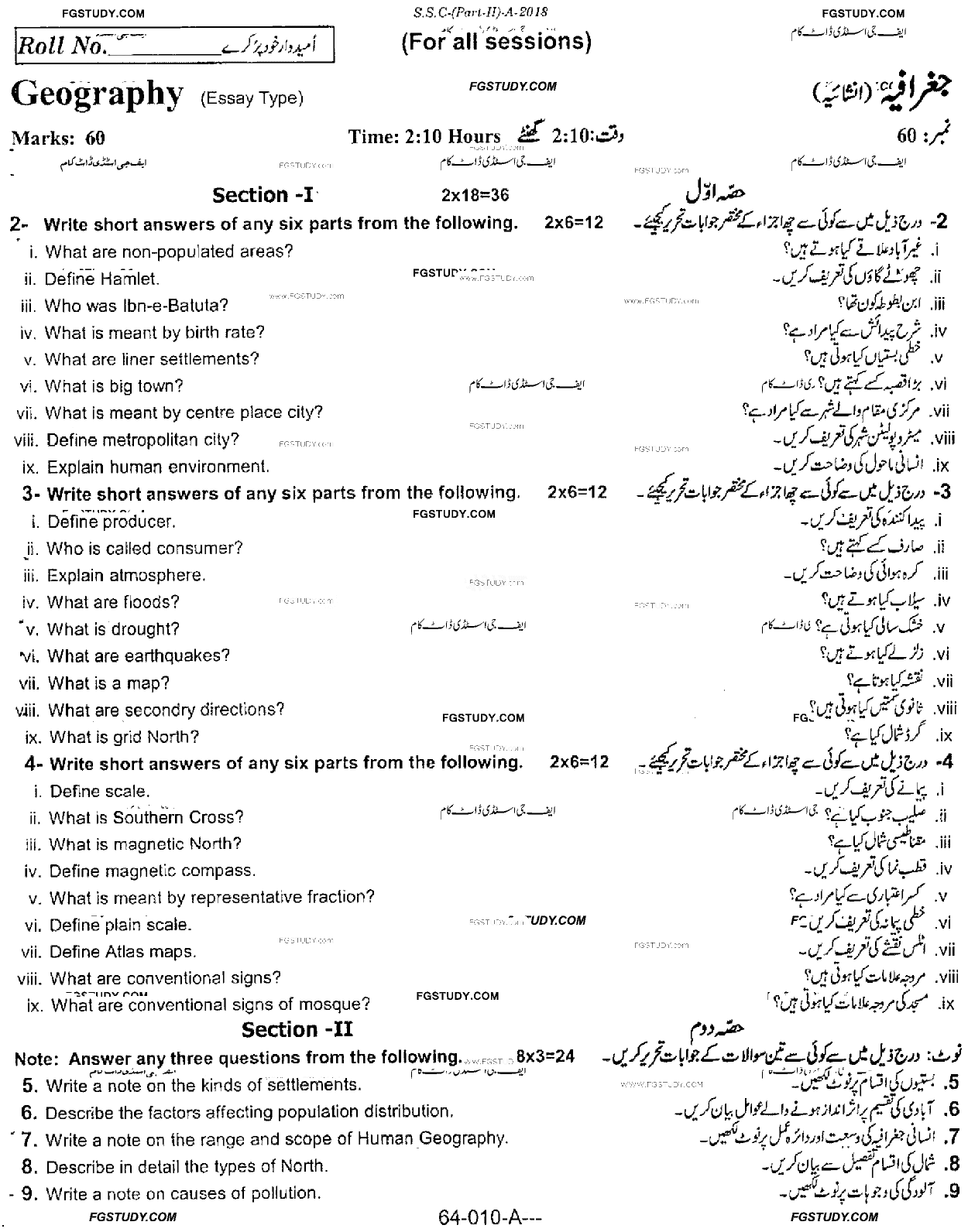 10th Class Geography Past Paper 2018 Rawalpindi Board Subjective