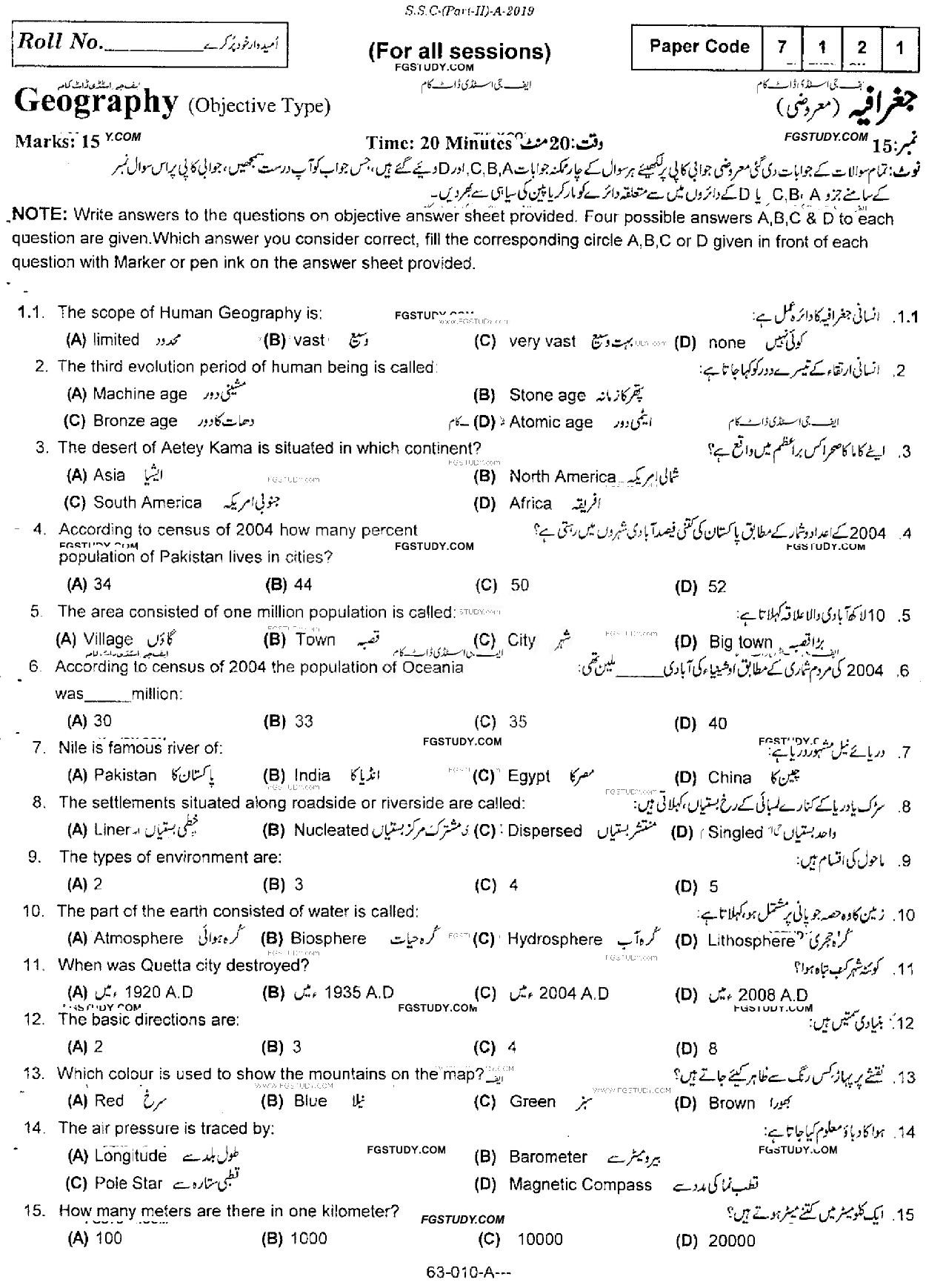 10th Class Geography Past Paper 2019 Rawalpindi Board Objective