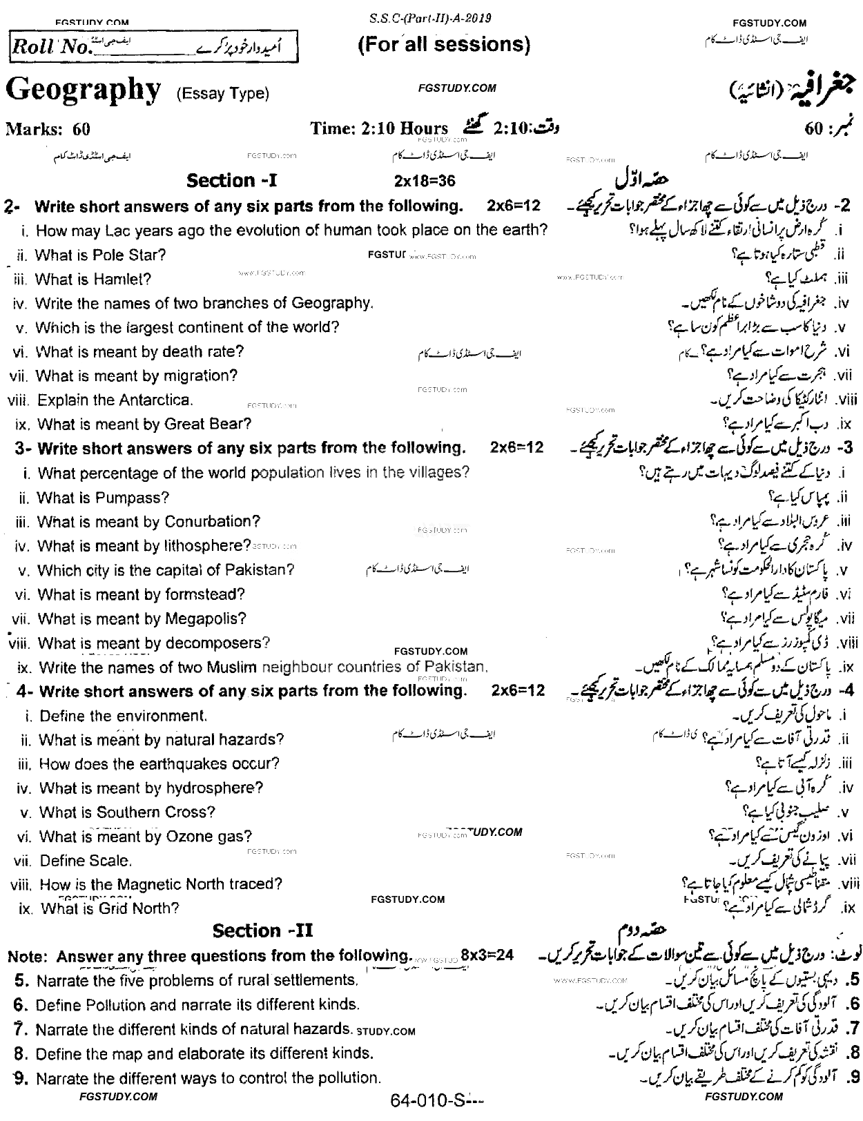 10th Class Geography Past Paper 2019 Rawalpindi Board Subjective