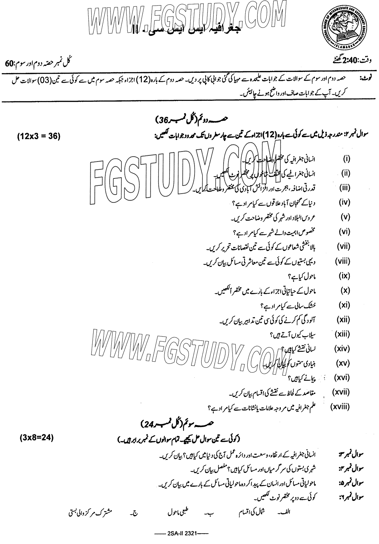 10th Class Geography Past Paper 2023 Federal Board Islamabad Subjective