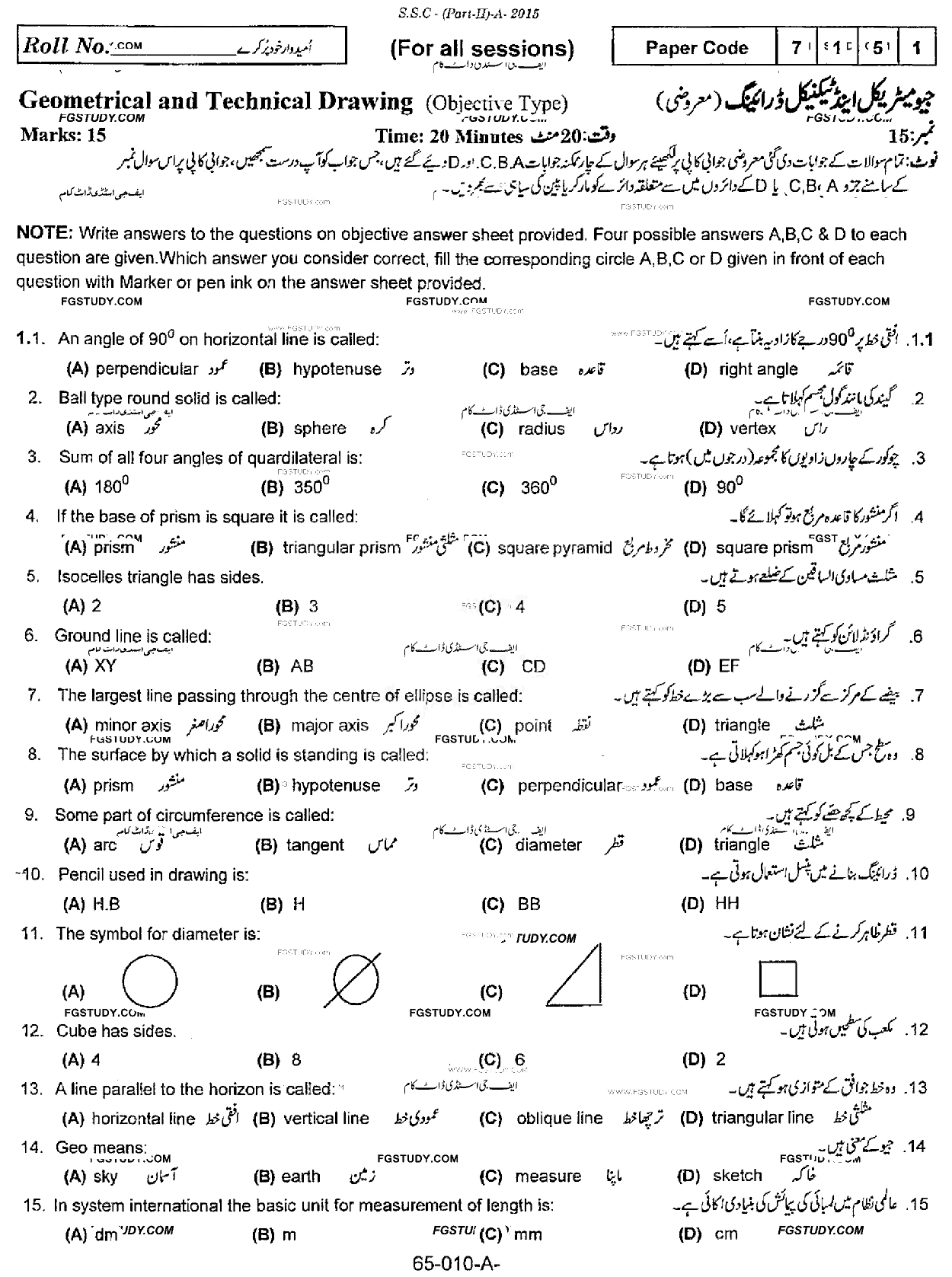 10th Class Geometrical And Technical Drawing Past Paper 2015 Rawalpindi Board Objective