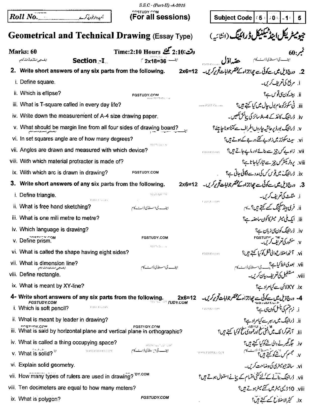 10th Class Geometrical And Technical Drawing Past Paper 2015 Rawalpindi Board Subjective