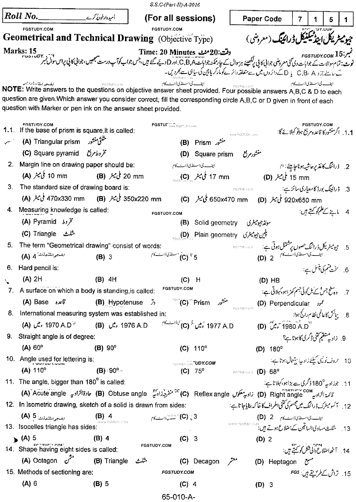 10th Class Geometrical And Technical Drawing Past Paper 2016 Rawalpindi Board Objective