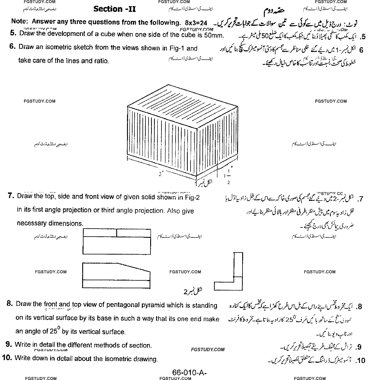 10th Class Geometrical And Technical Drawing Past Paper 2016 Rawalpindi Board Subjective