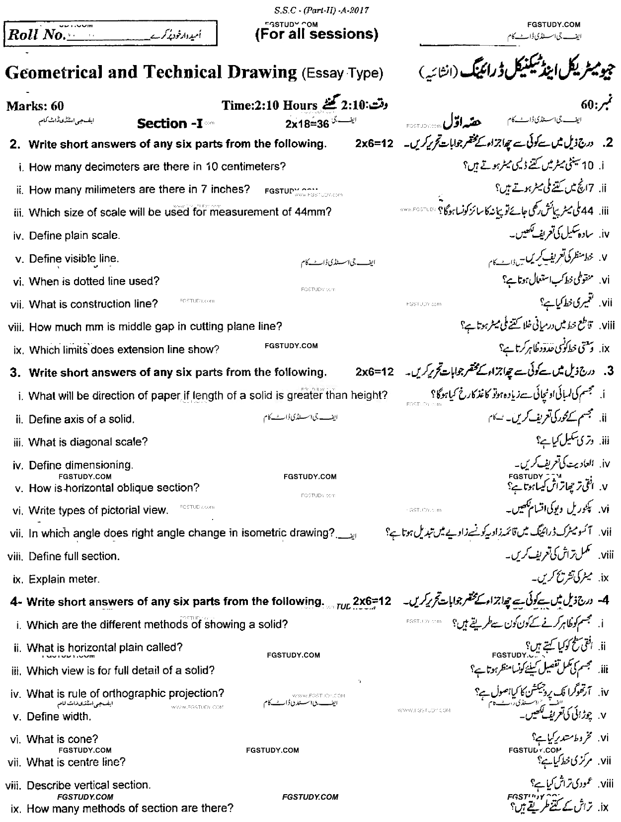 10th Class Geometrical And Technical Drawing Past Paper 2017 Rawalpindi Board Subjective