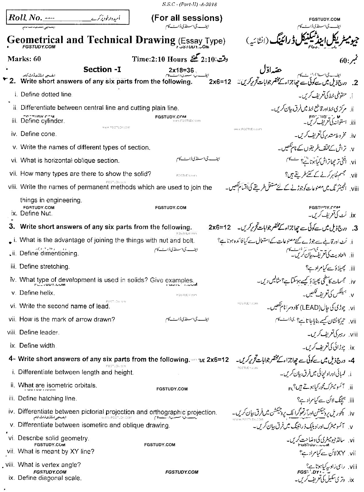 10th Class Geometrical And Technical Drawing Past Paper 2018 Rawalpindi Board Subjective