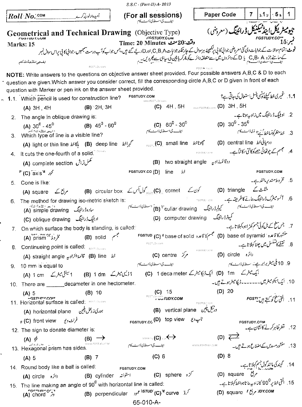 10th Class Geometrical And Technical Drawing Past Paper 2019 Rawalpindi Board Objective