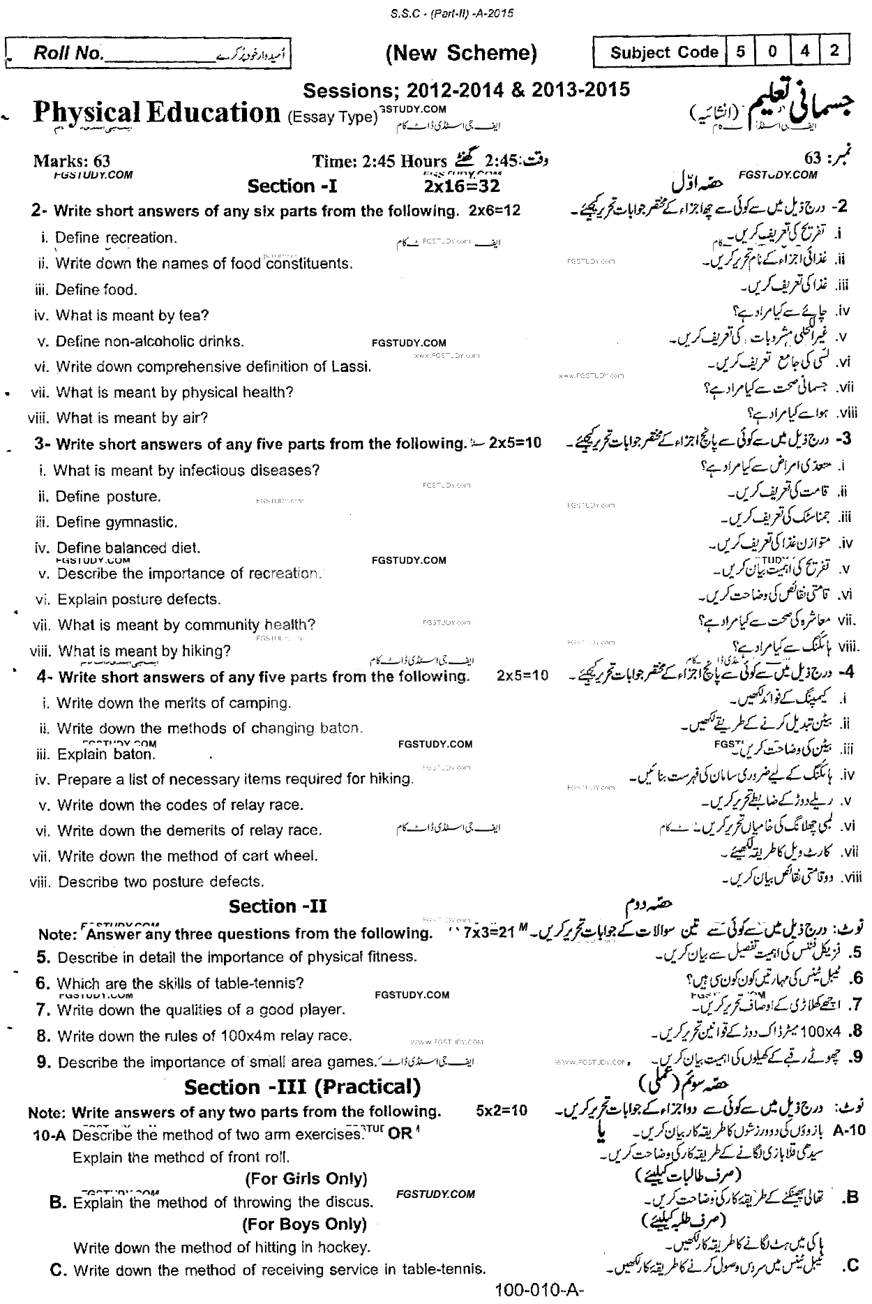 10th Class Health And Physical Education Past Paper 2015 Rawalpindi Board Subjective