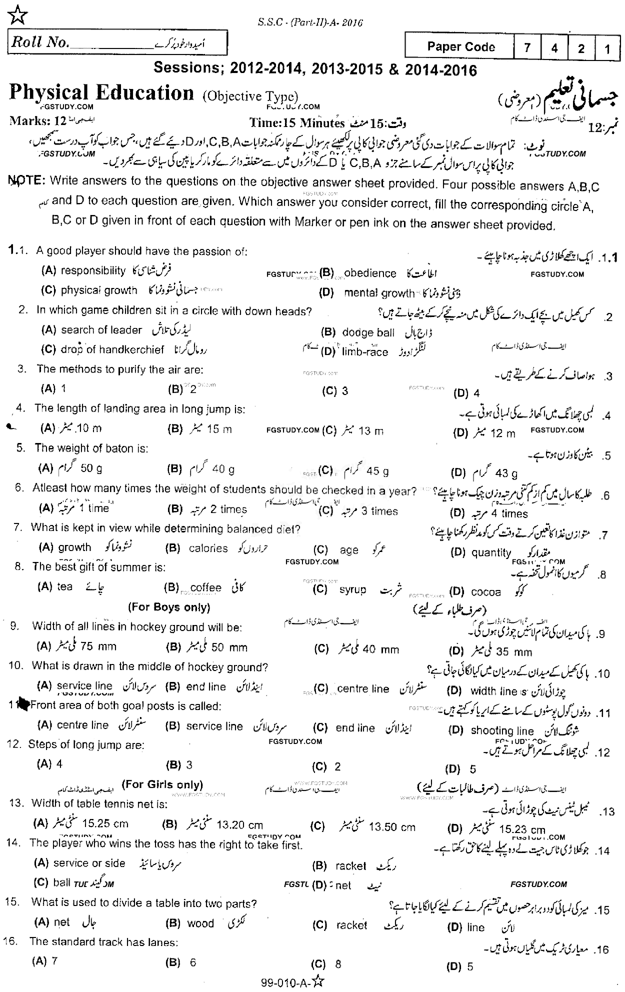 10th Class Health And Physical Education Past Paper 2016 Rawalpindi Board Objective