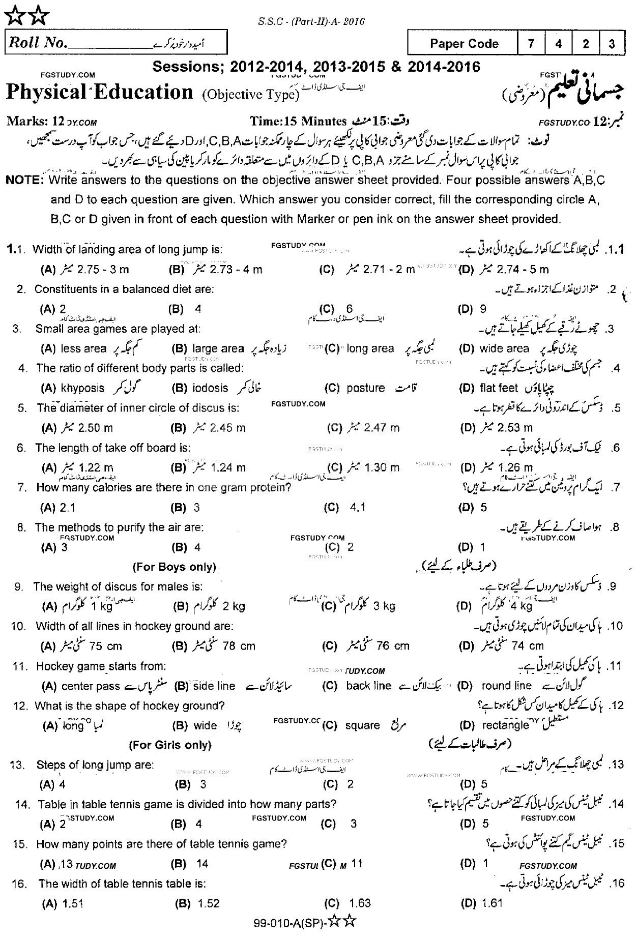 10th Class Health And Physical Education Past Paper 2016 Rawalpindi Board Objective