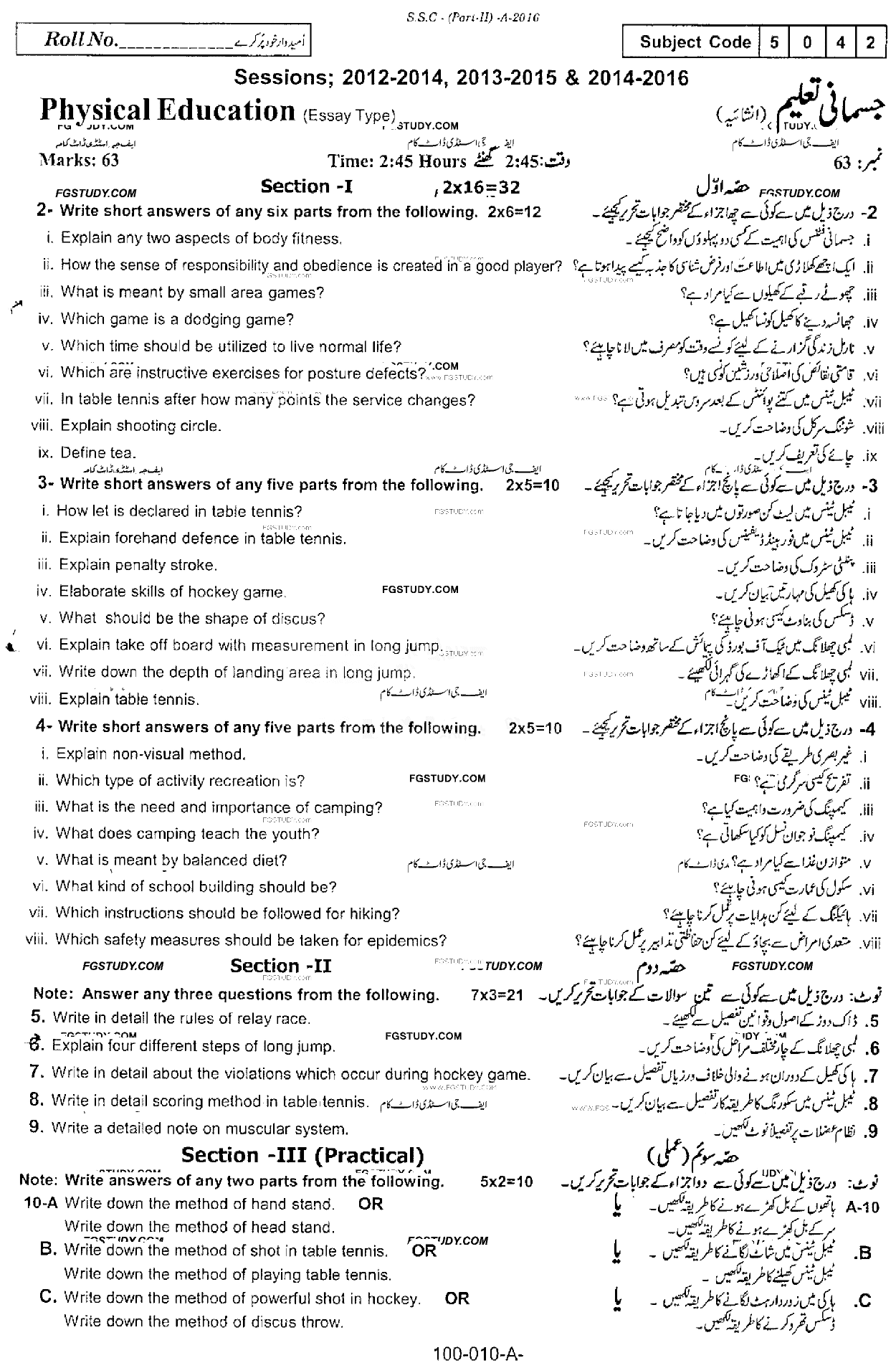 10th Class Health And Physical Education Past Paper 2016 Rawalpindi Board Subjective