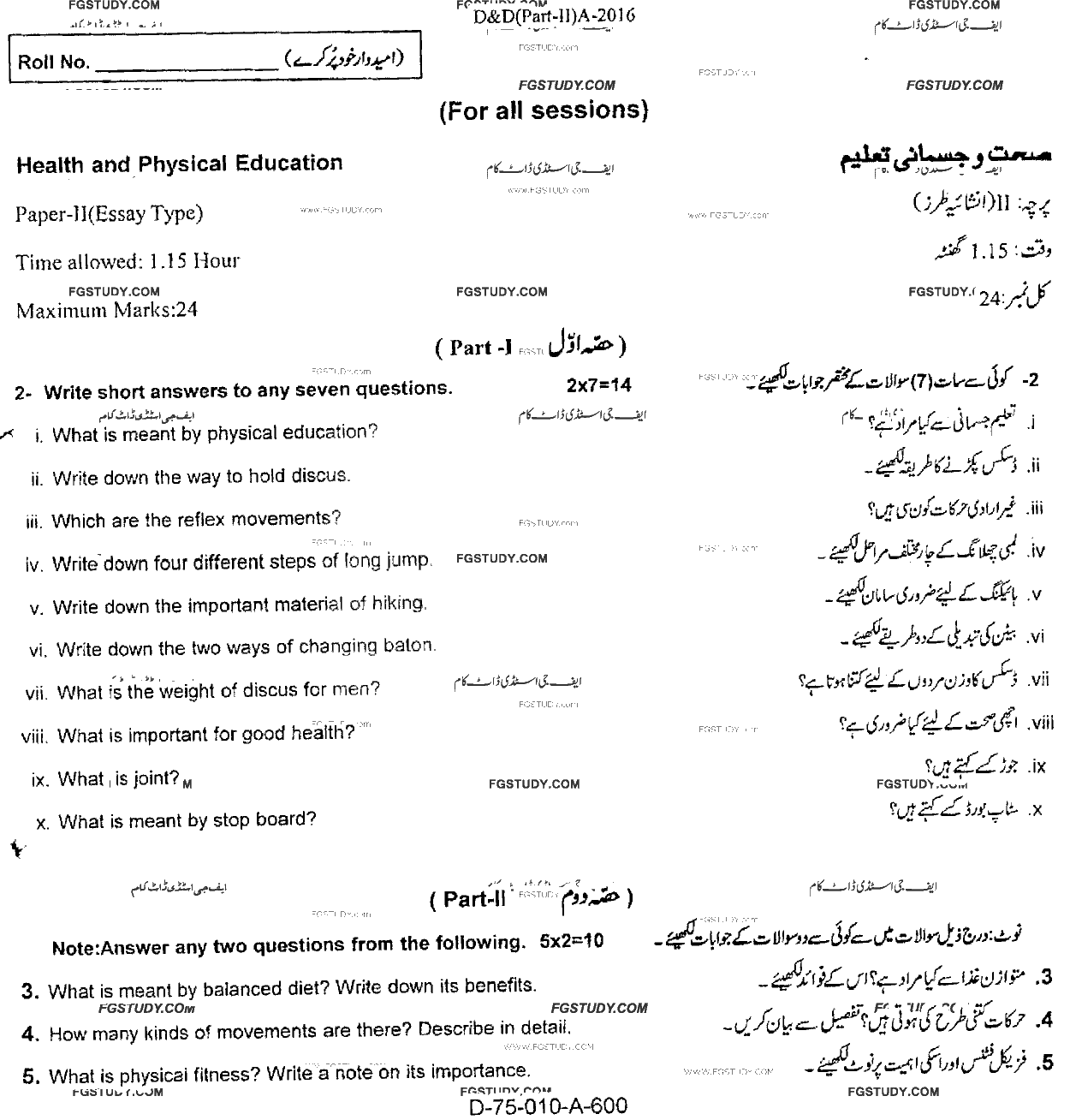 10th Class Health And Physical Education Past Paper 2016 Rawalpindi Board Subjective