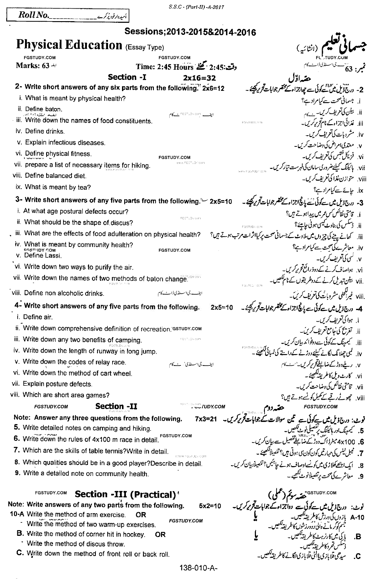 10th Class Health And Physical Education Past Paper 2017 Rawalpindi Board Subjective