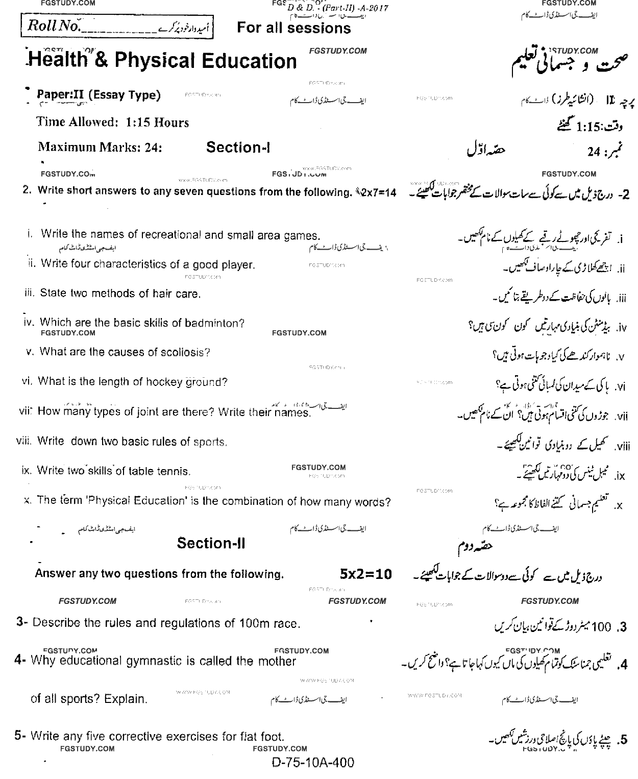 10th Class Health And Physical Education Past Paper 2017 Rawalpindi Board Subjective