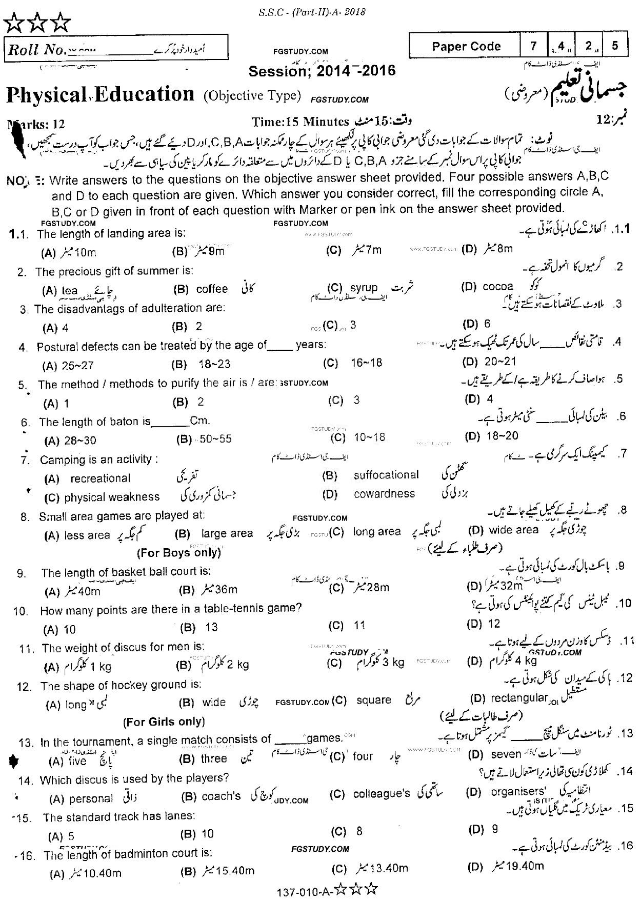 10th Class Health And Physical Education Past Paper 2018 Rawalpindi Board Objective