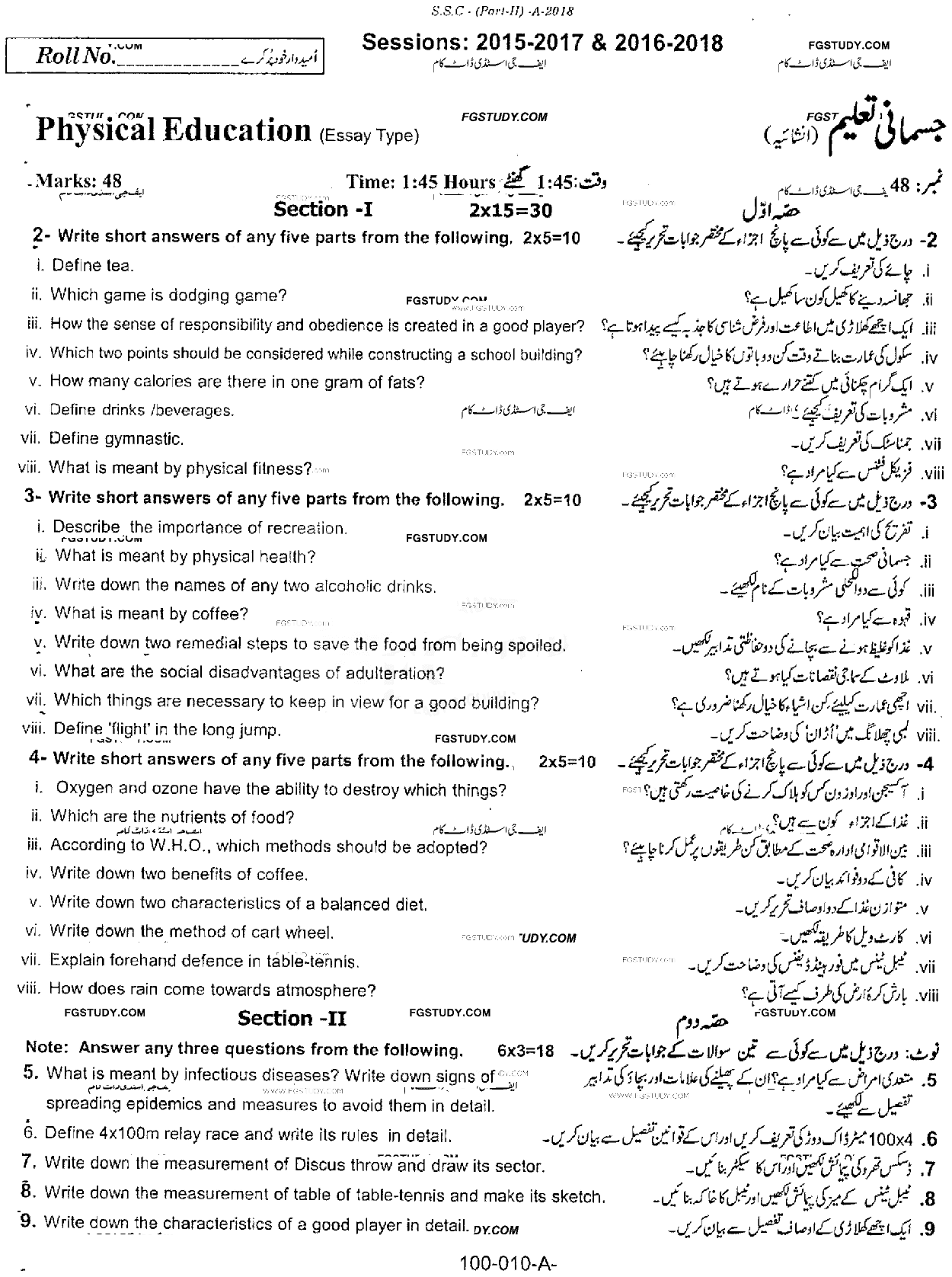10th Class Health And Physical Education Past Paper 2018 Rawalpindi Board Subjective