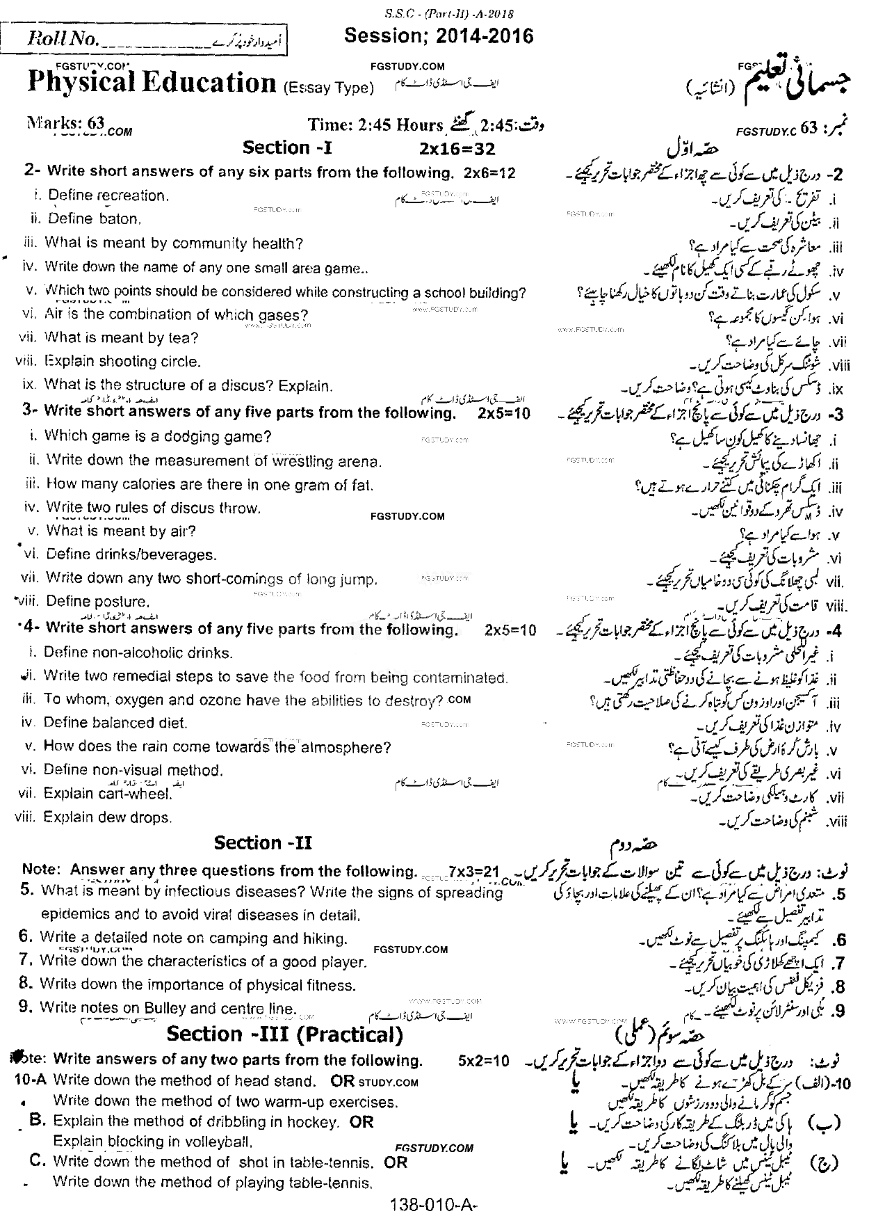 10th Class Health And Physical Education Past Paper 2018 Rawalpindi Board Subjective