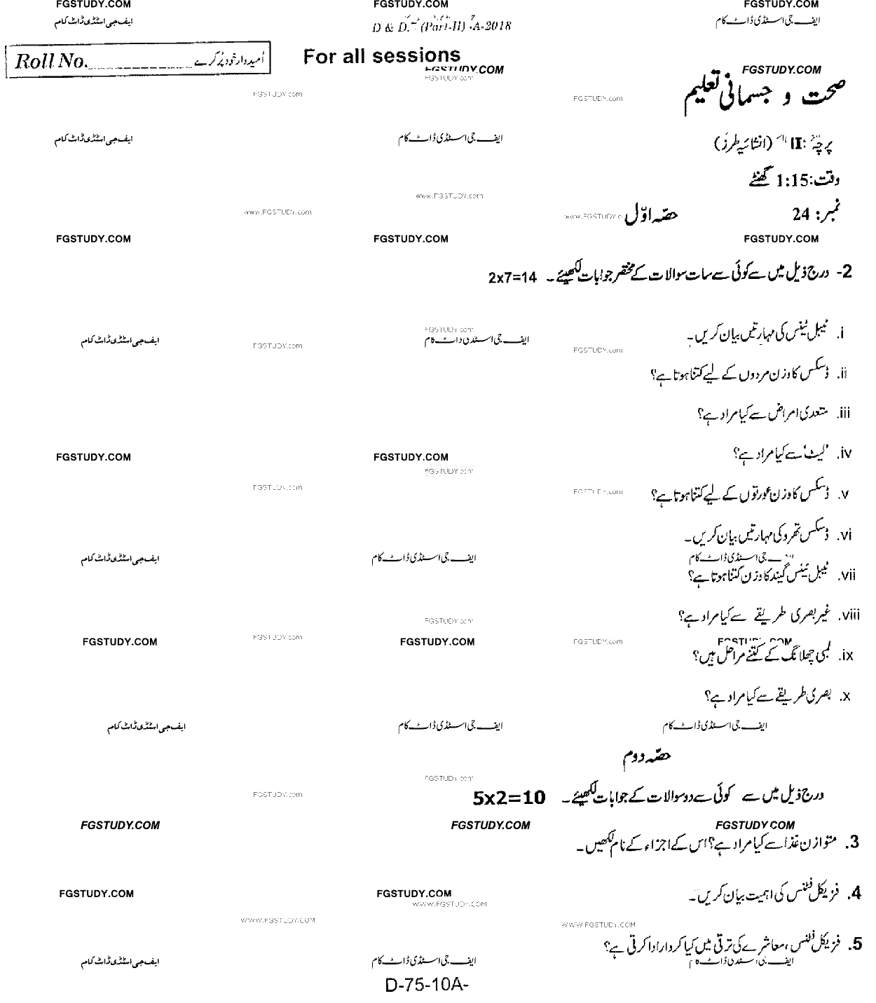 10th Class Health And Physical Education Past Paper 2018 Rawalpindi Board Subjective