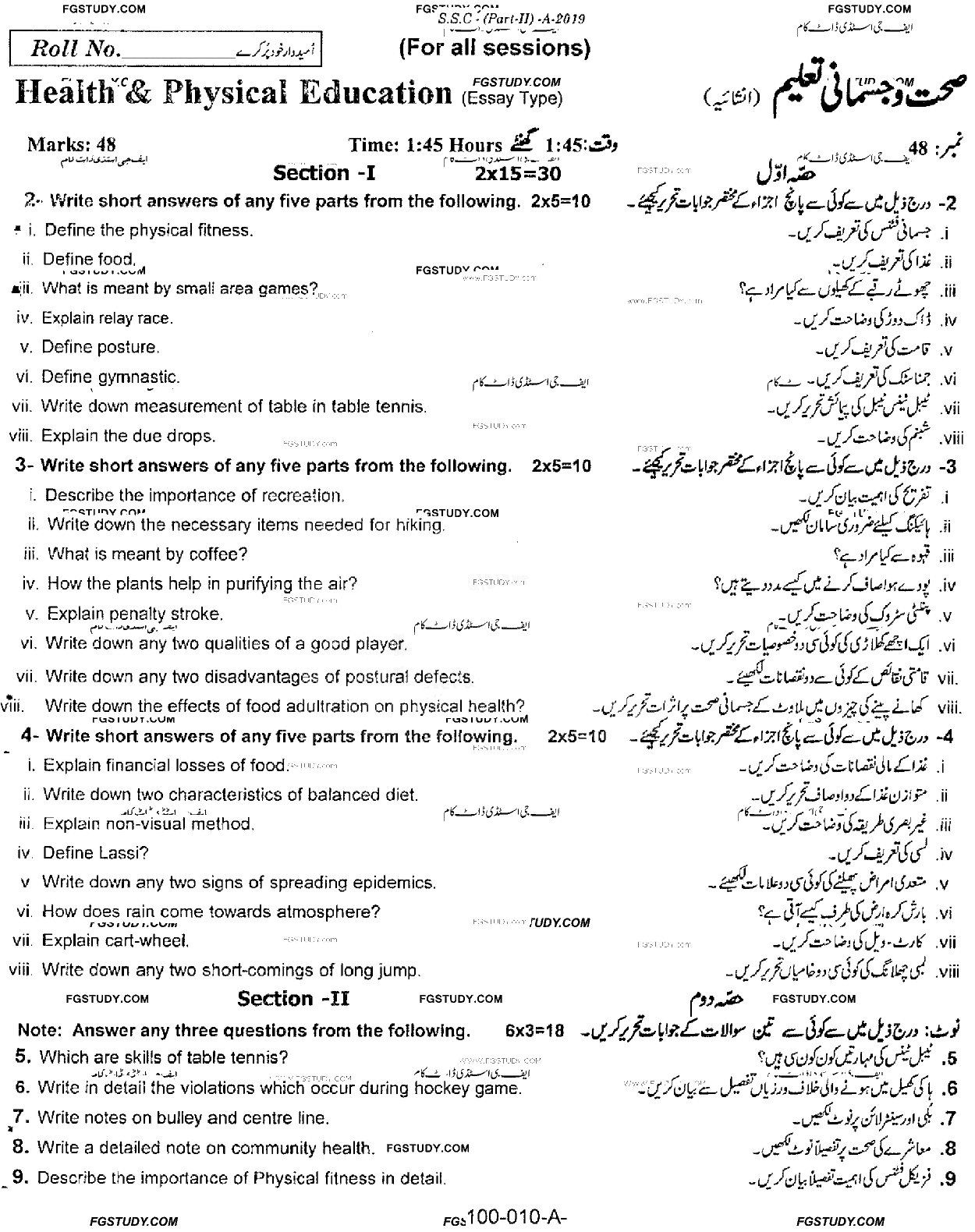 10th Class Health And Physical Education Past Paper 2019 Rawalpindi Board Subjective