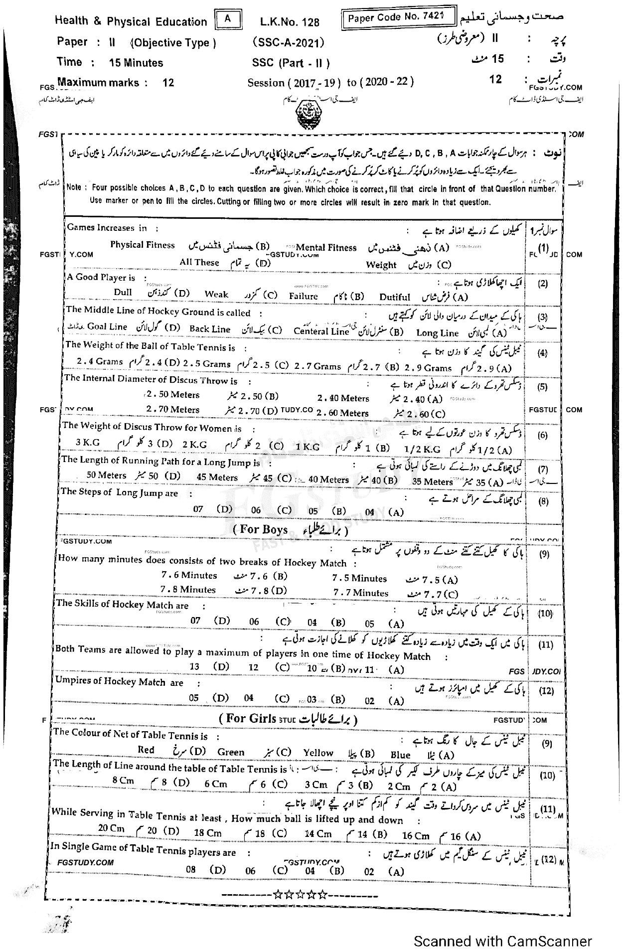 10th Class Health And Physical Education Past Paper 2021 Bahawalpur Board Objective
