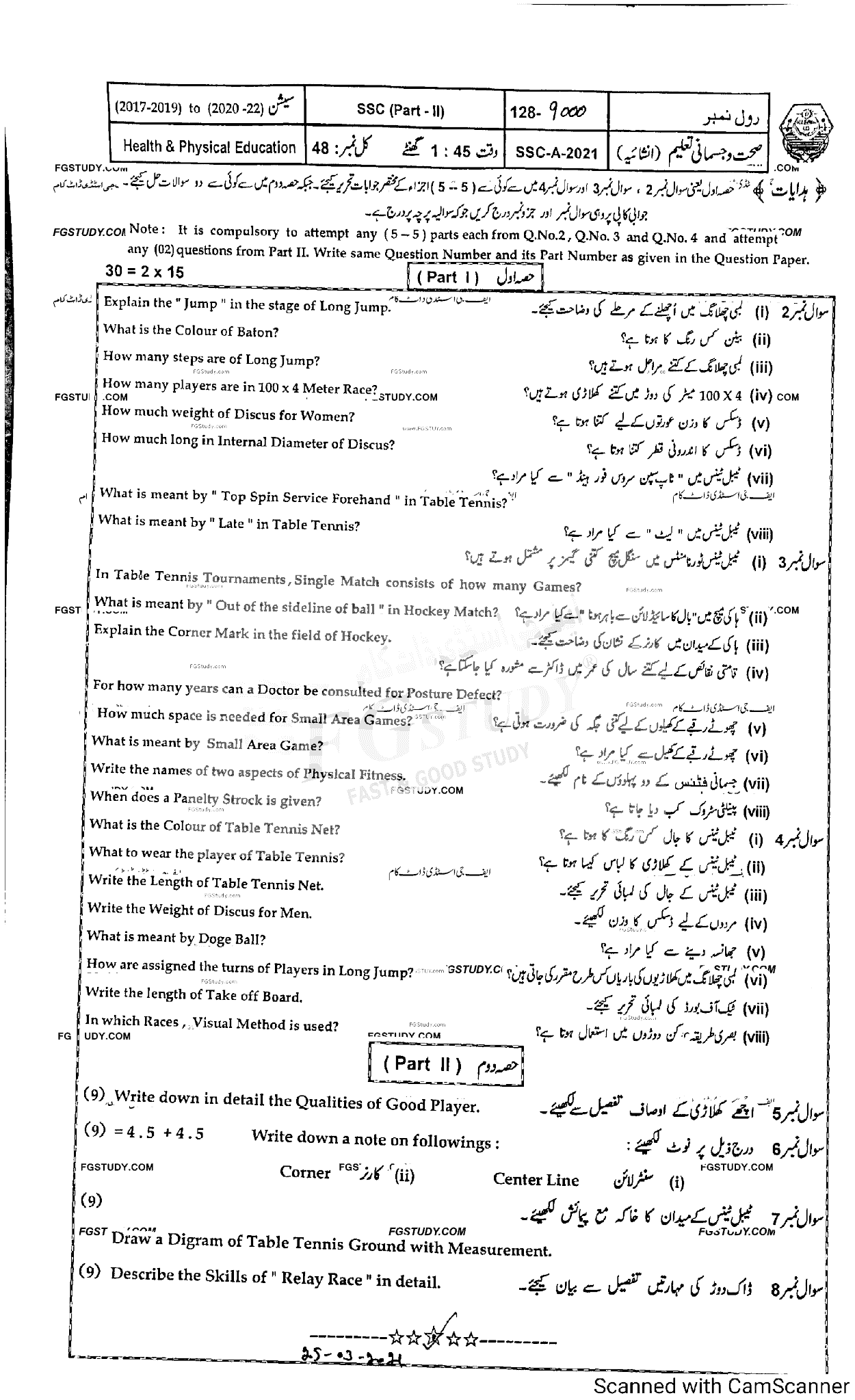 10th Class Health And Physical Education Past Paper 2021 Bahawalpur Board Subjective