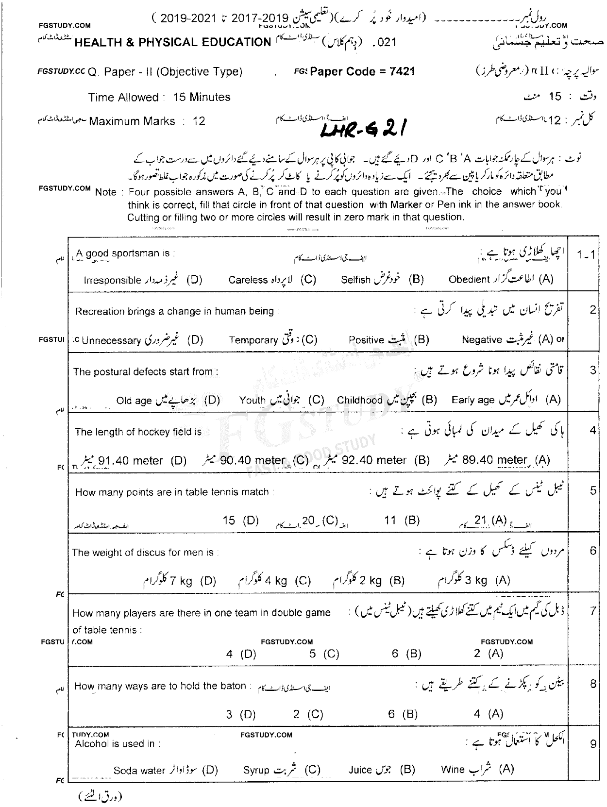 10th Class Health And Physical Education Past Paper 2021 Lahore Board Objective