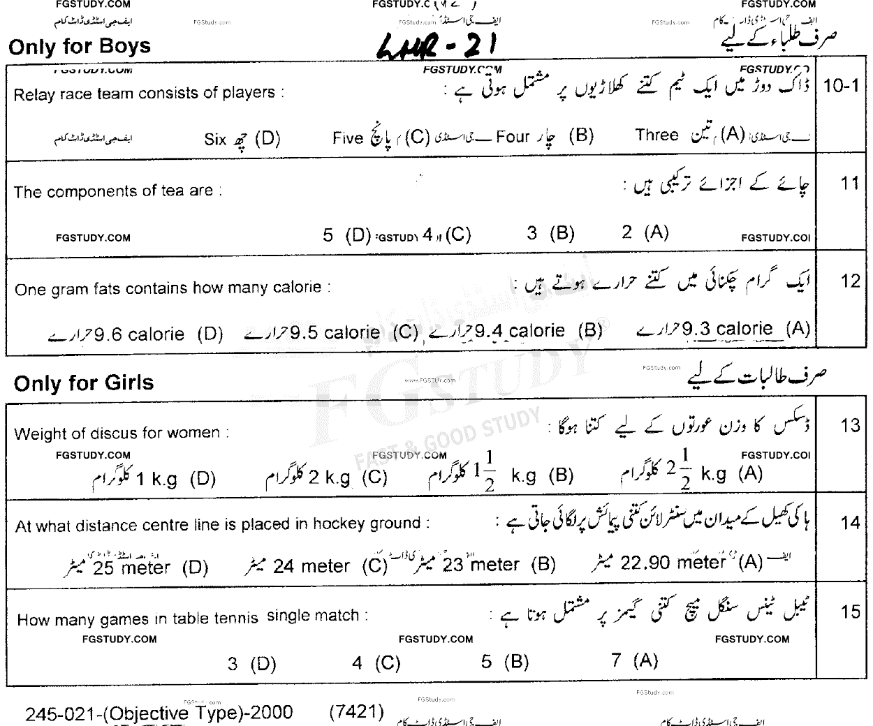 10th Class Health And Physical Education Past Paper 2021 Lahore Board Objective