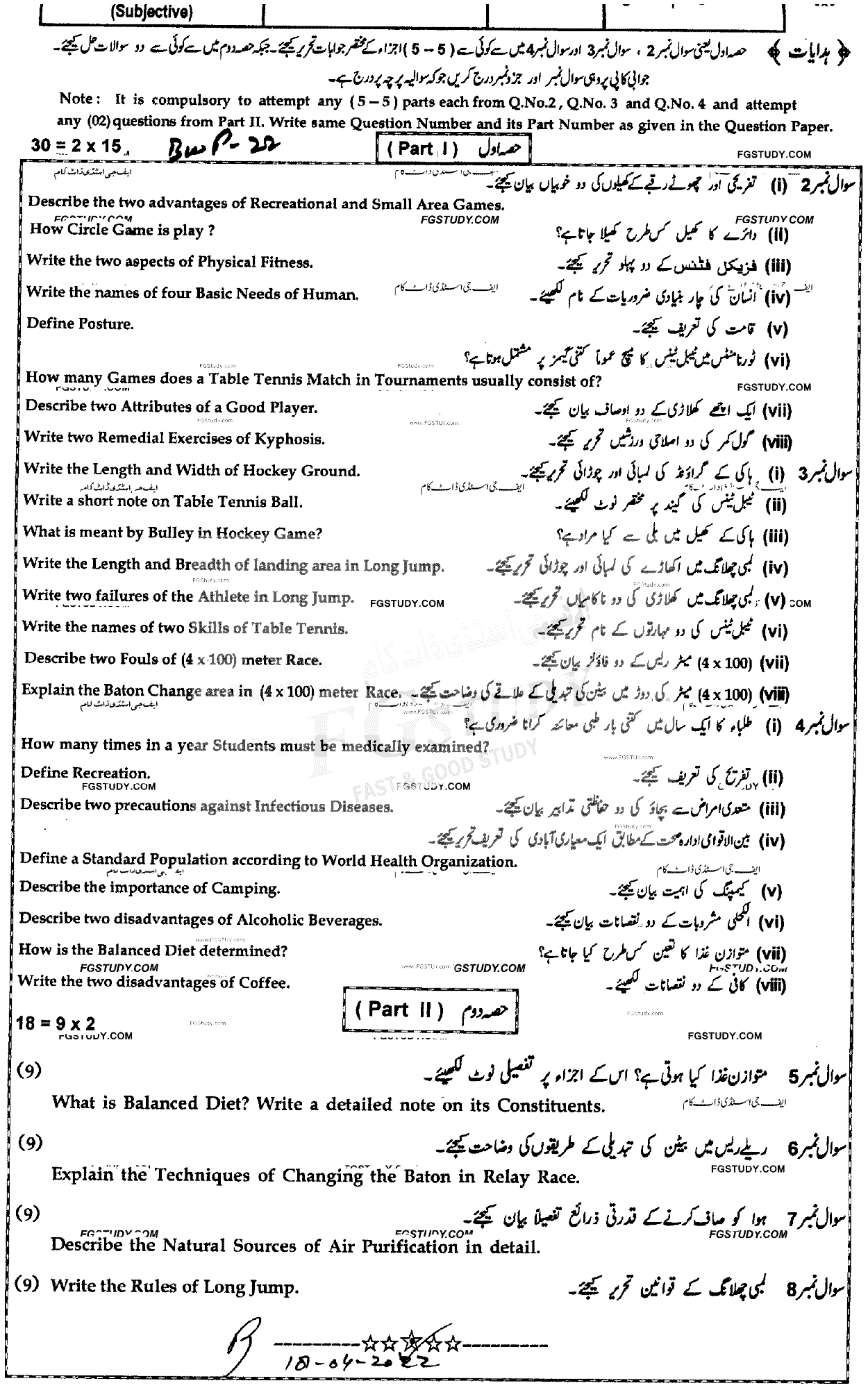 10th Class Health And Physical Education Past Paper 2022 Bahawalpur Board Subjective