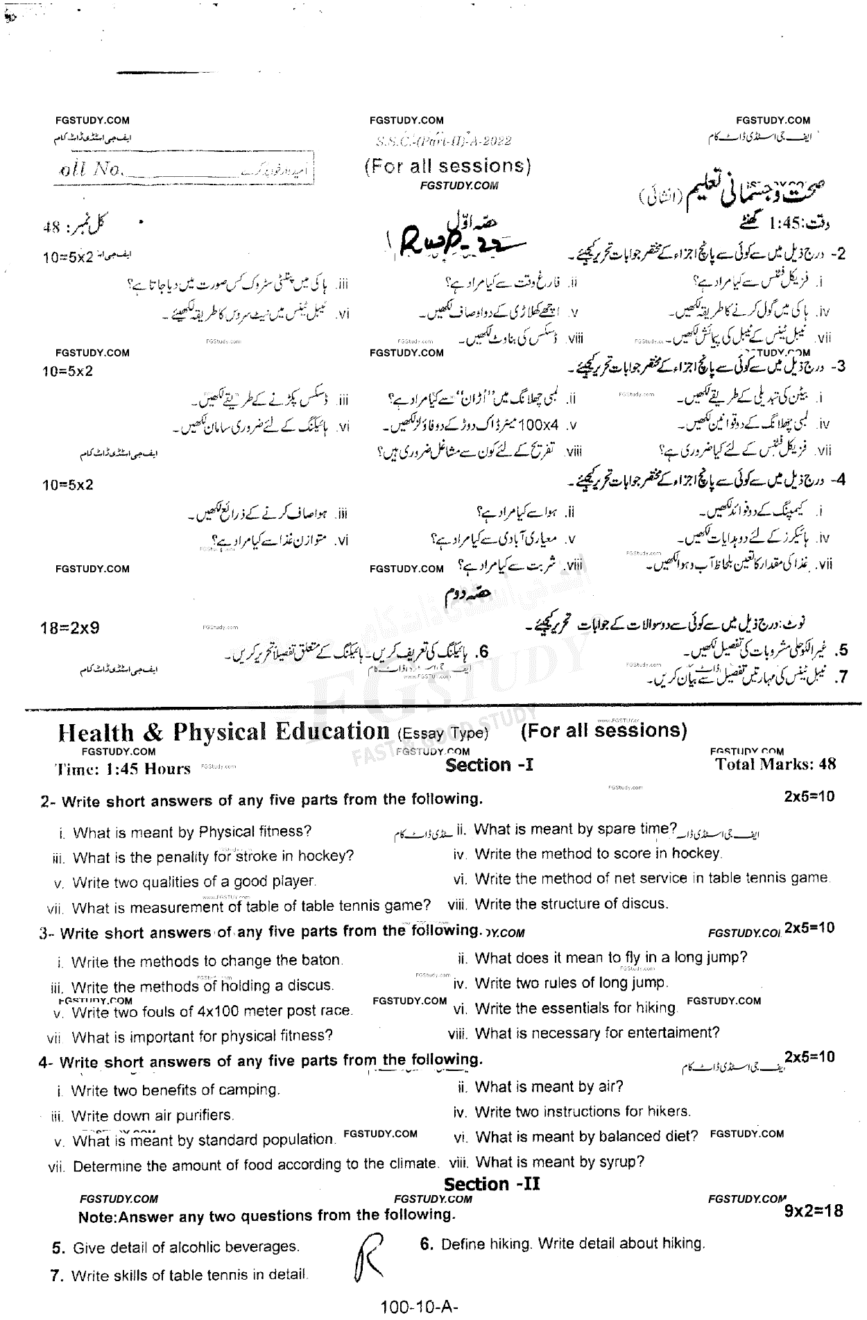 10th Class Health And Physical Education Past Paper 2022 Rawalpindi Board Subjective