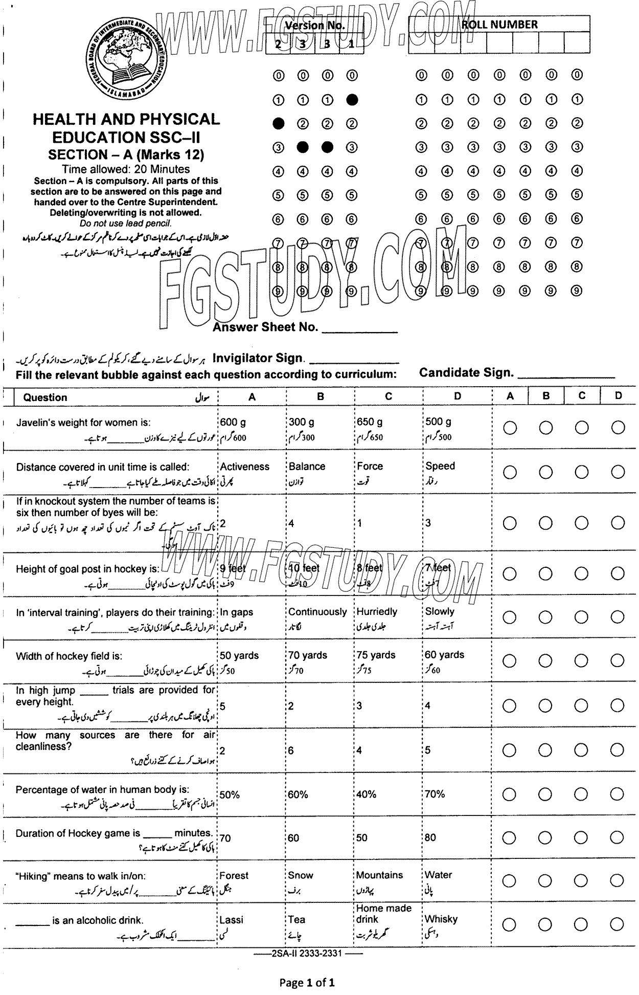 10th Class Health And Physical Education Past Paper 2023 Federal Board Islamabad Objective