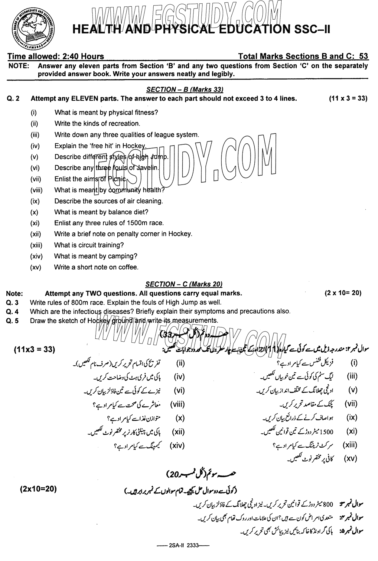 10th Class Health And Physical Education Past Paper 2023 Federal Board Islamabad Subjective