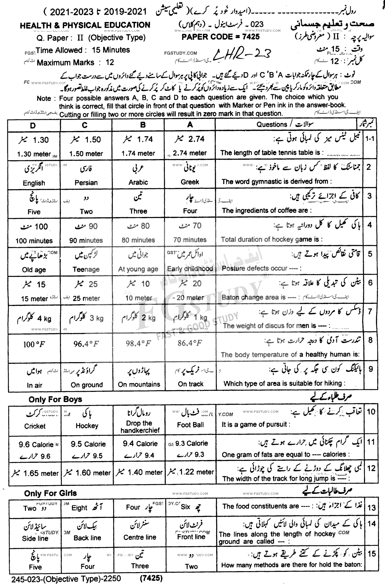 10th Class Health And Physical Education Past Paper 2023 Lahore Board Group 1 Objective