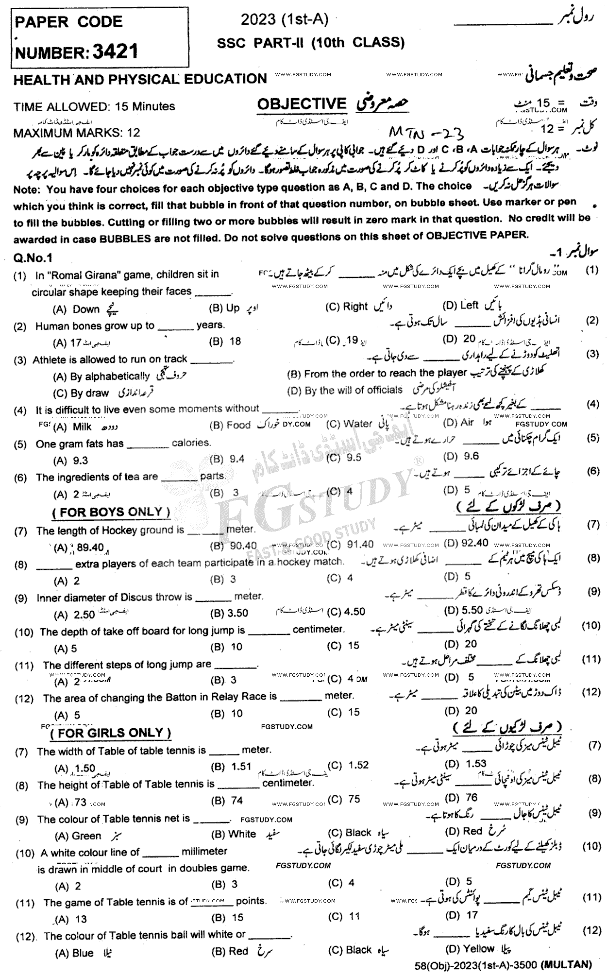 10th Class Health And Physical Education Past Paper 2023 Multan Board Group 1 Objective